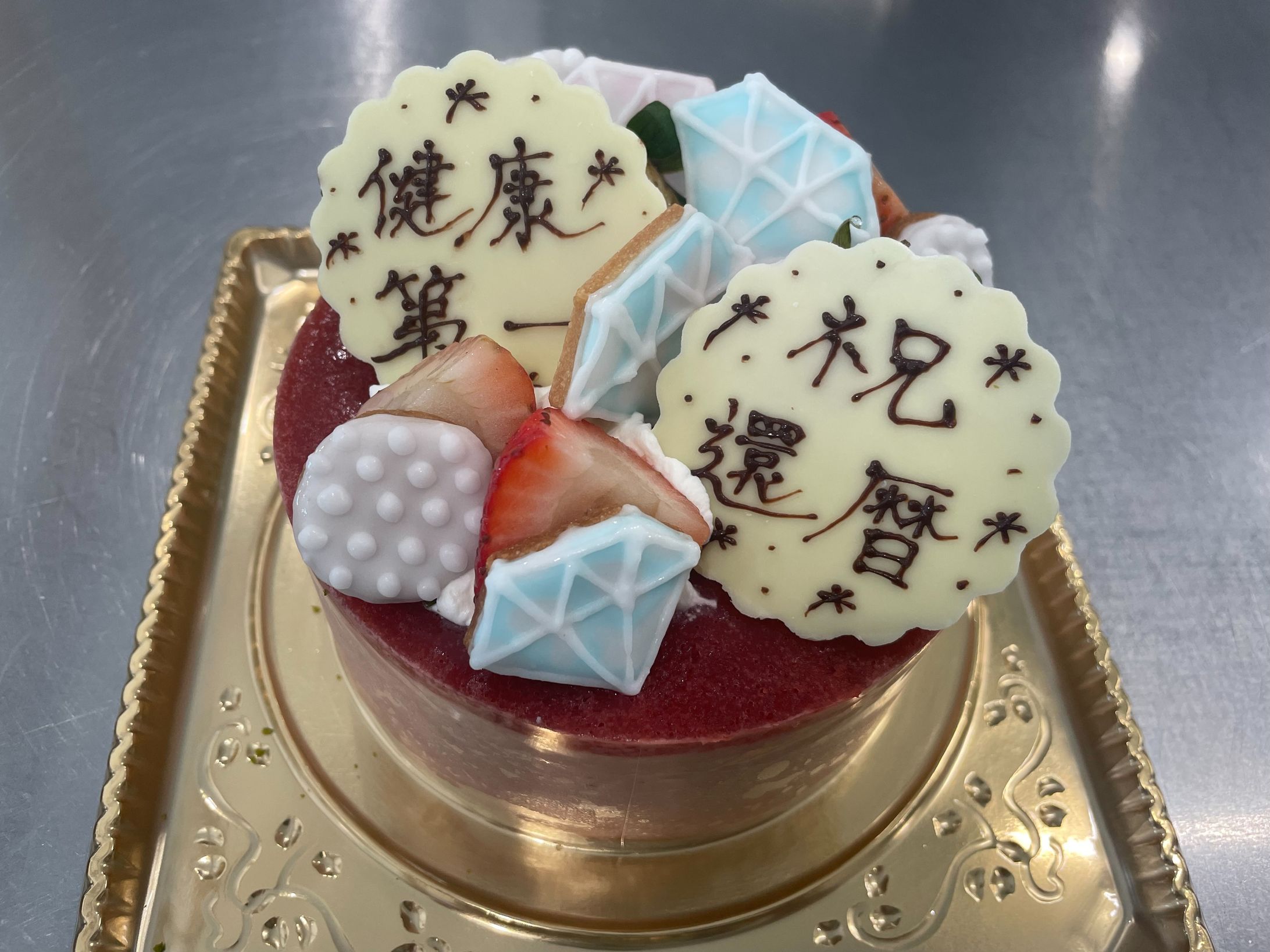 還暦祝いのケーキ(ムース・オ・フレーズ)-1