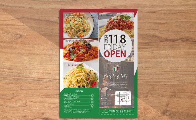 A4チラシ イタリアン