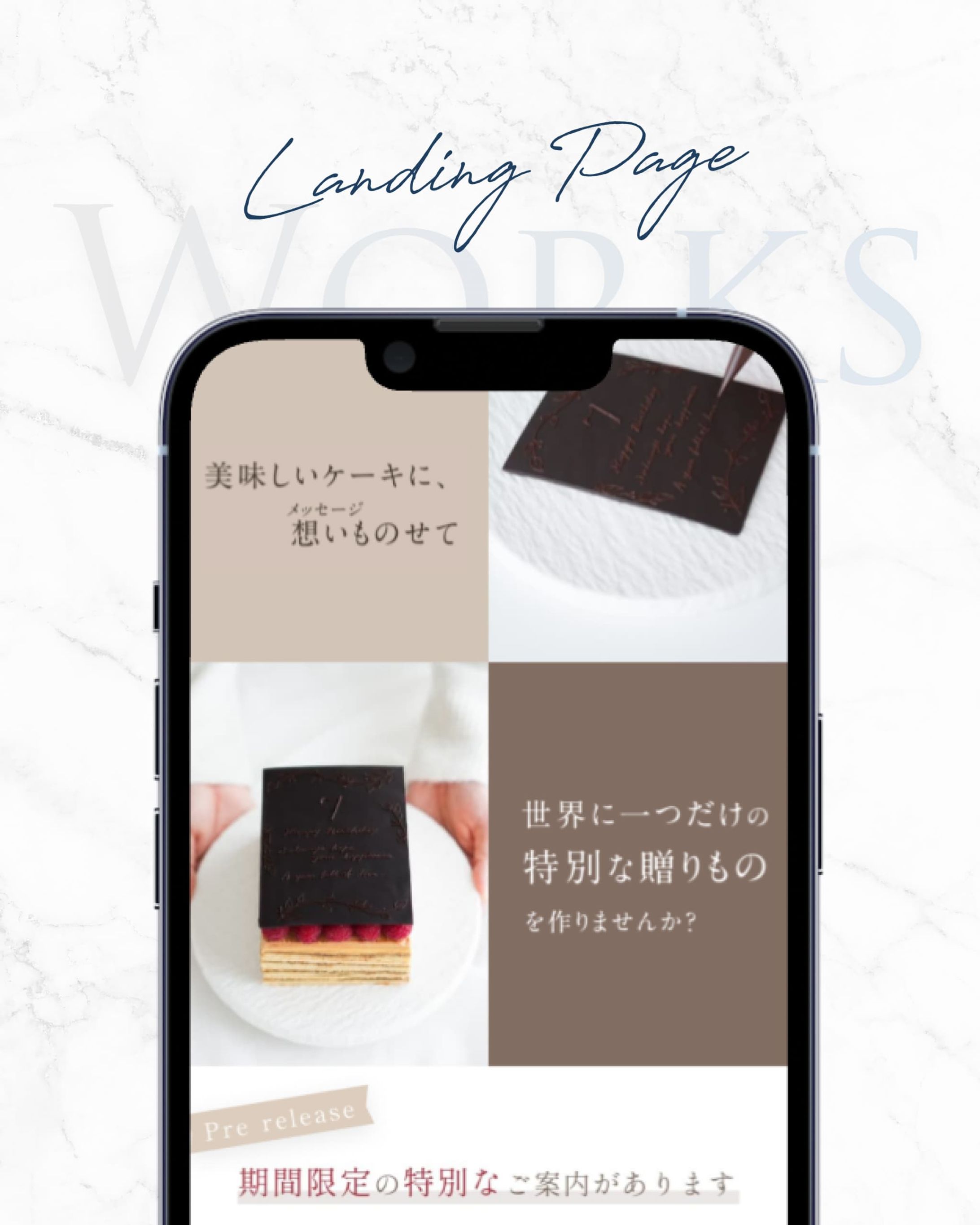 LP_Yuiko様（メッセージケーキ）-1