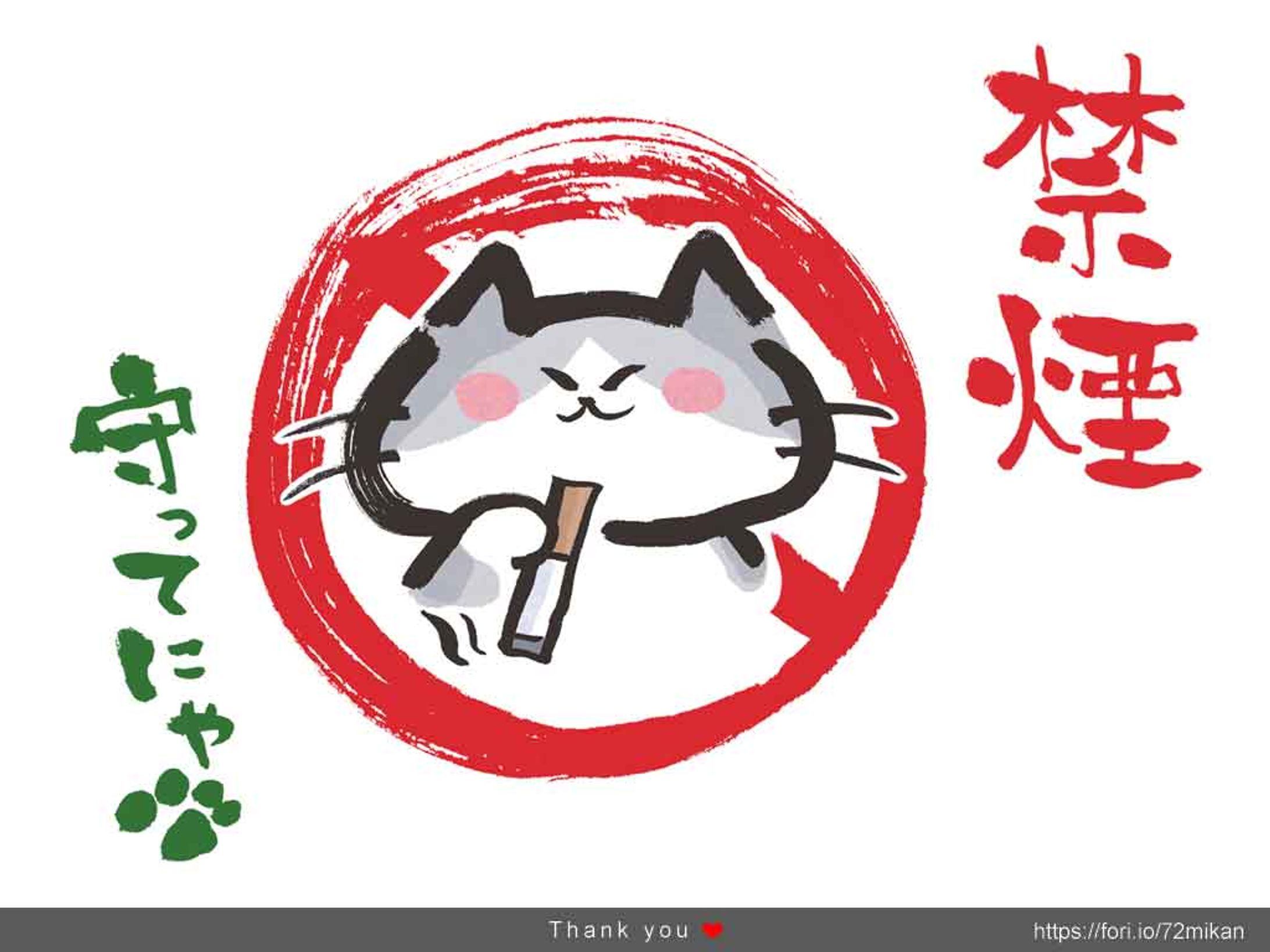 猫と禁煙マーク（英語、日本語）-1