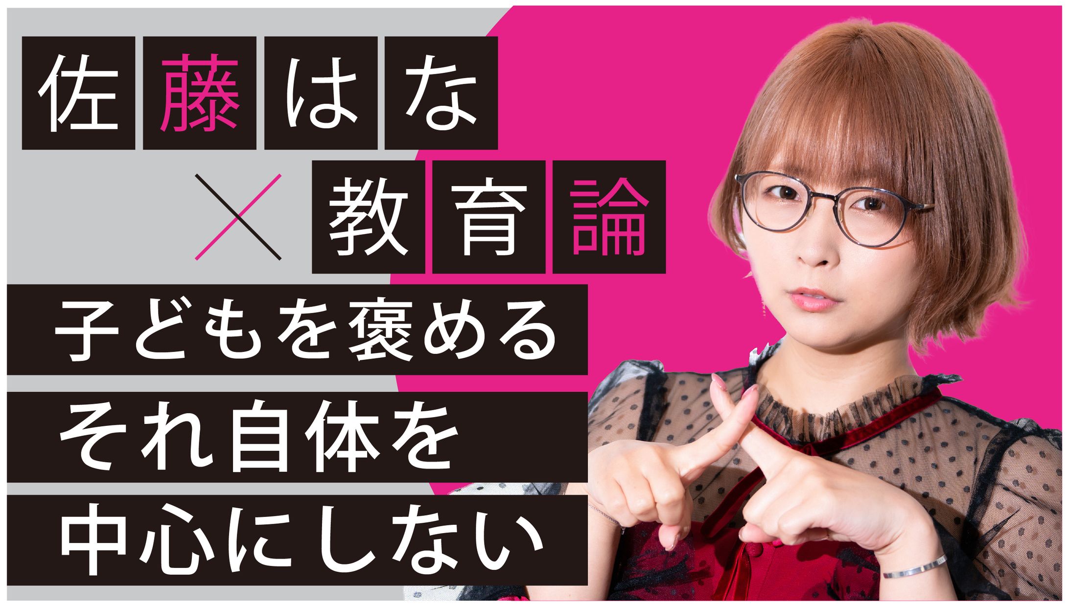 教育系動画 サムネイル-1