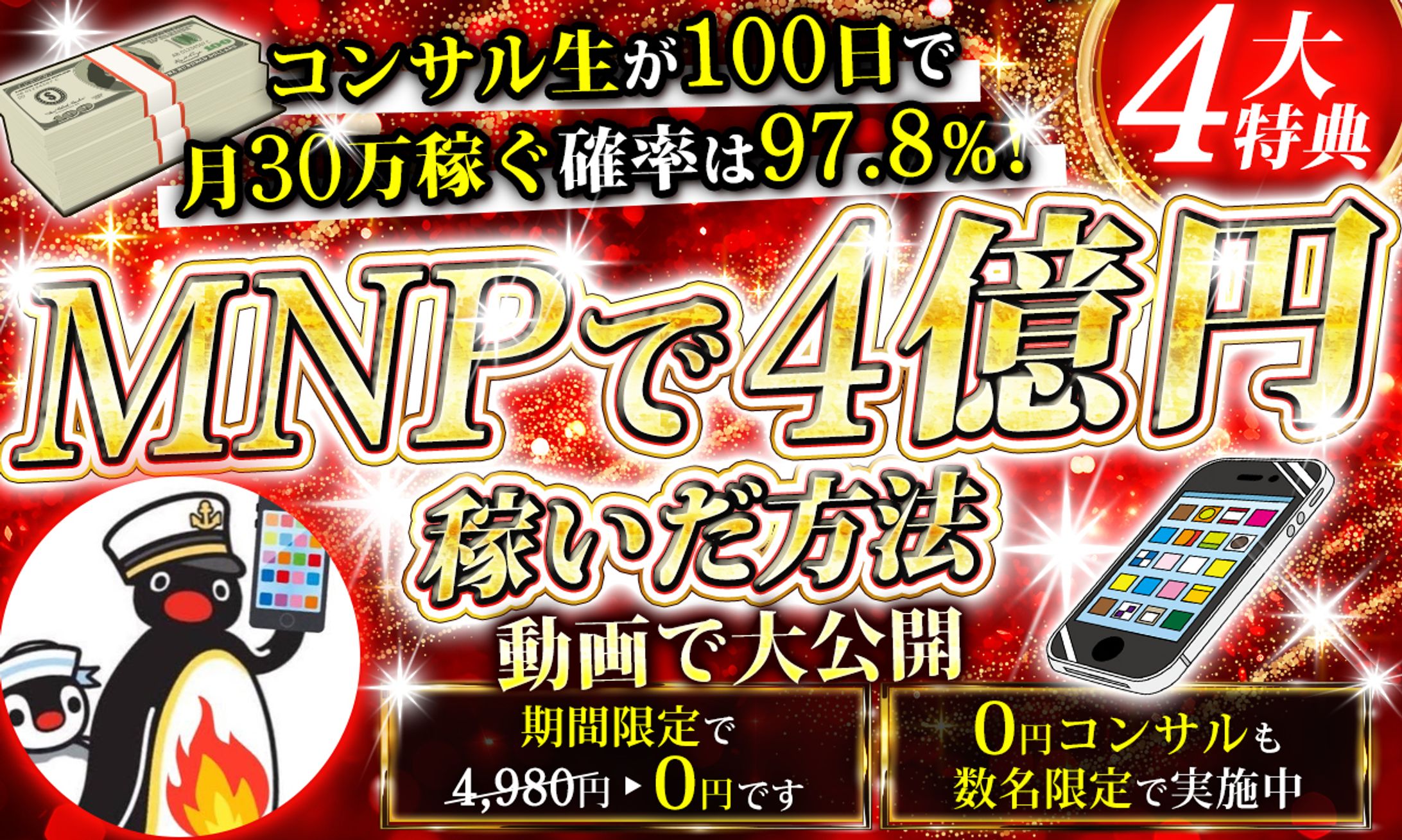 ビジネスコンサル系サムネイル -1