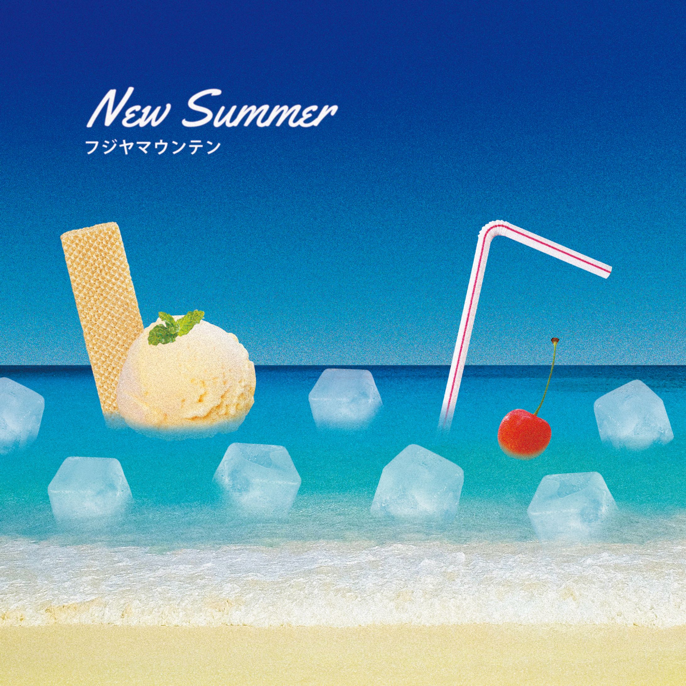 フジヤマウンテン「New Summer」CDジャケットデザイン-1