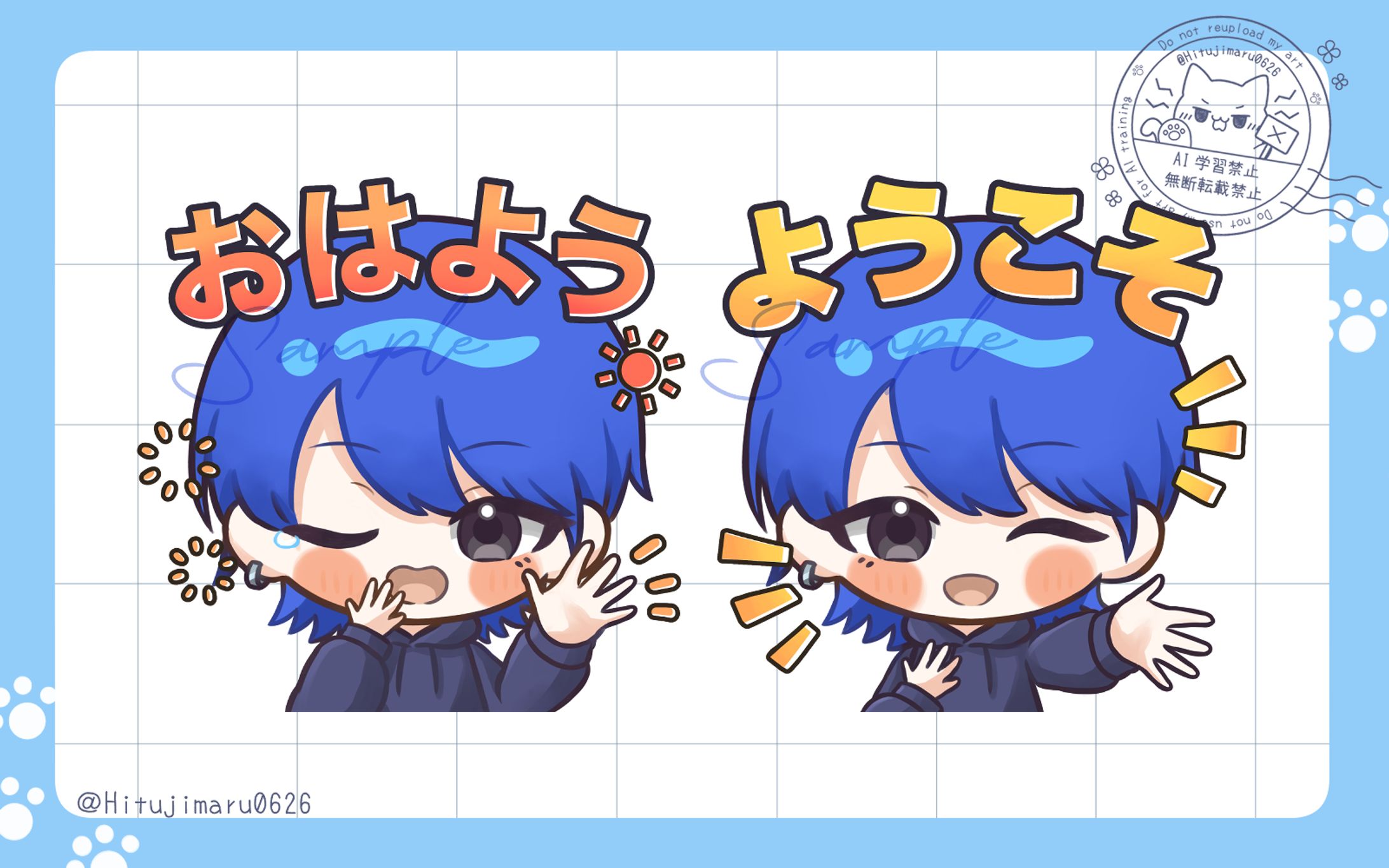 ご依頼スタンプBタイプ(上半身)6点-1