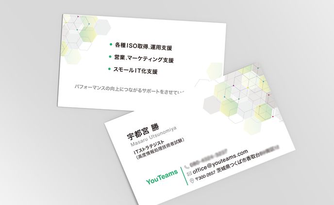 【ISOコンサル業の方の名刺】