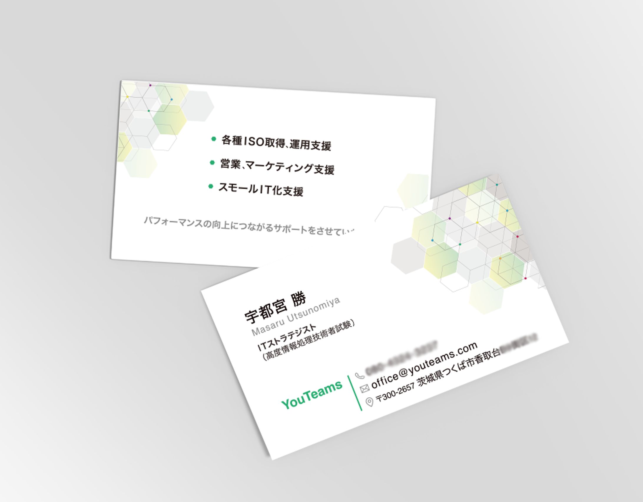 【ISOコンサル業の方の名刺】-1