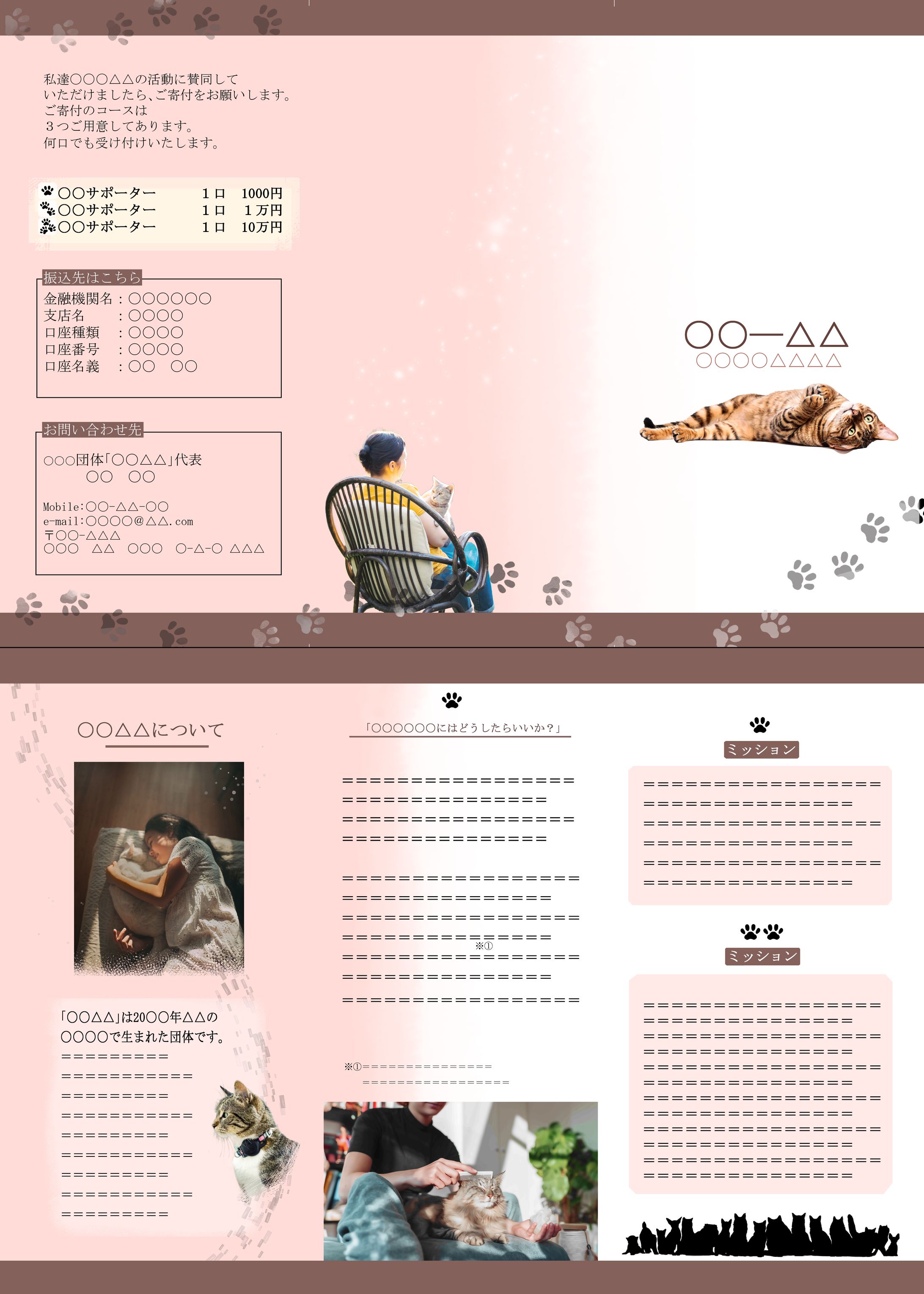 リーフレット-1