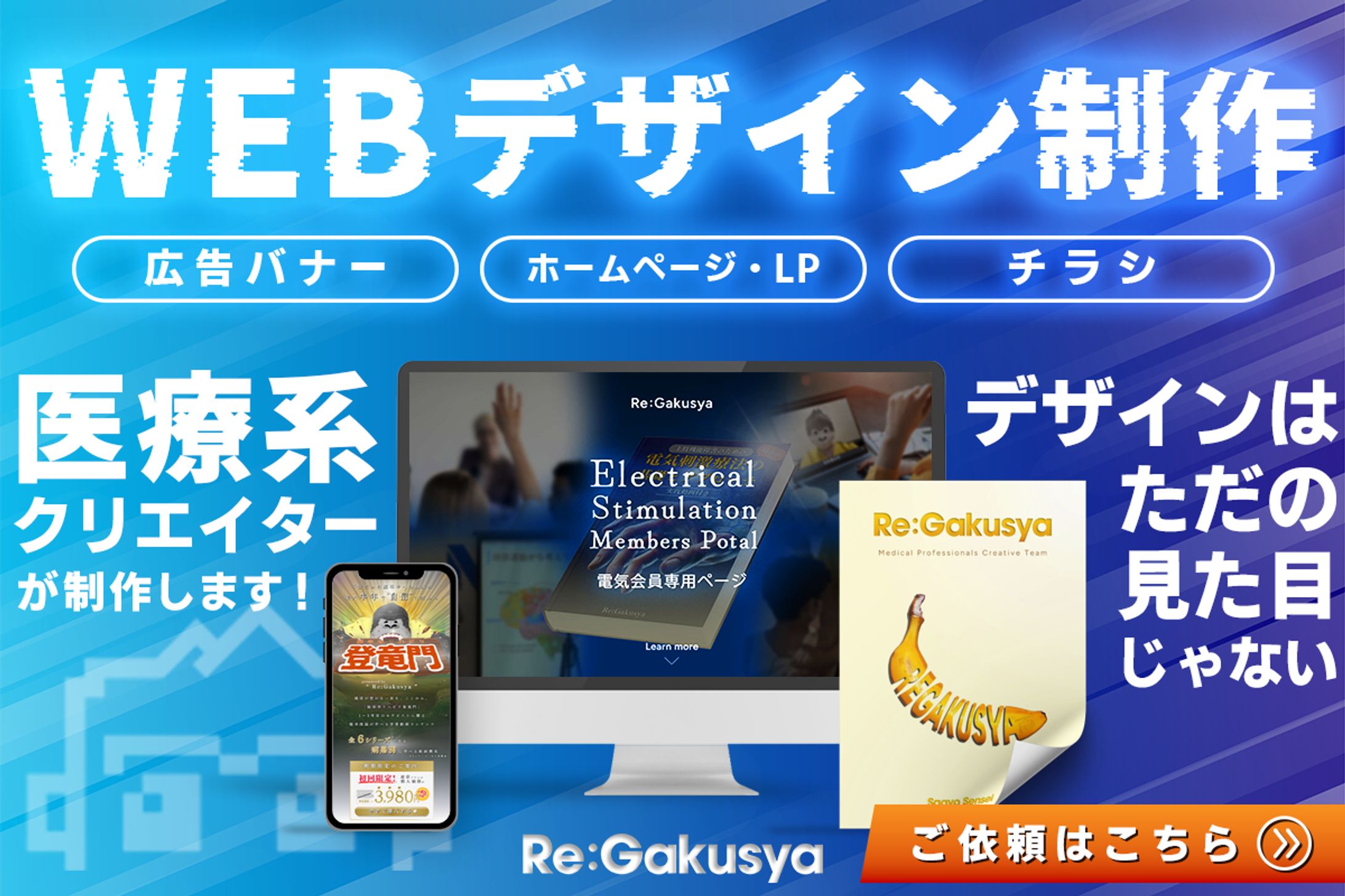 【バナー】事業紹介-1