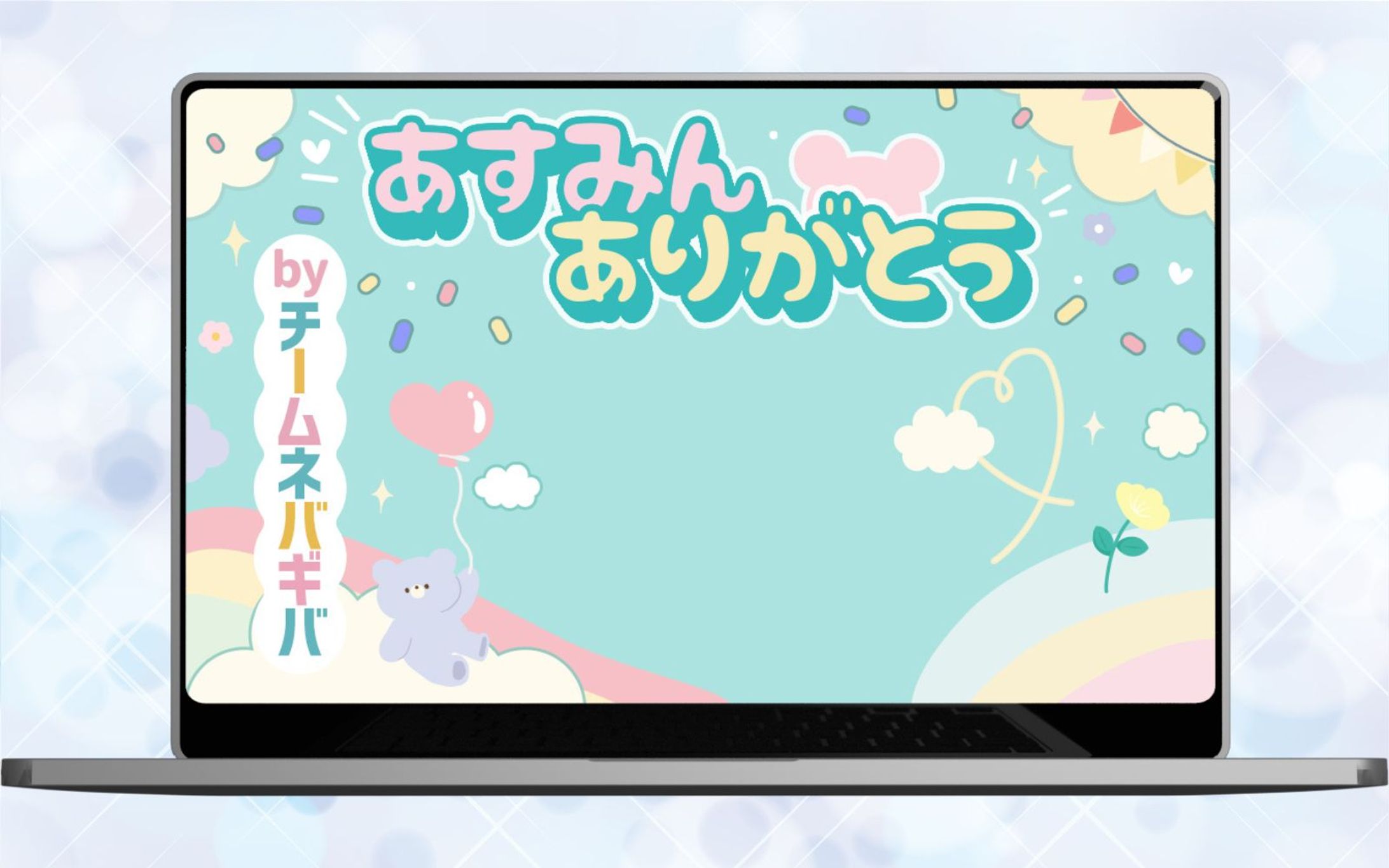 背景：zoomで使用する背景-1