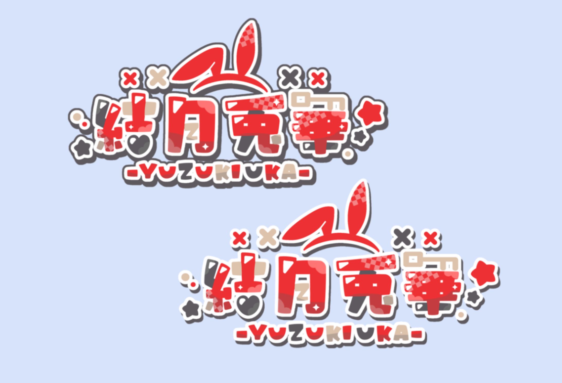 結月兎華様 ネームロゴ-1