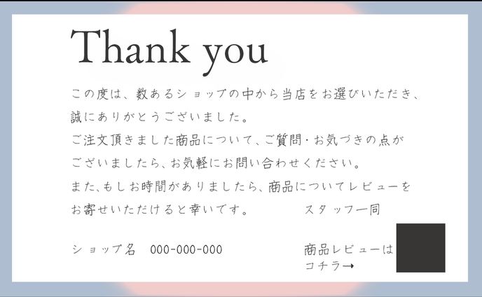 サンクスカード(サンプル)