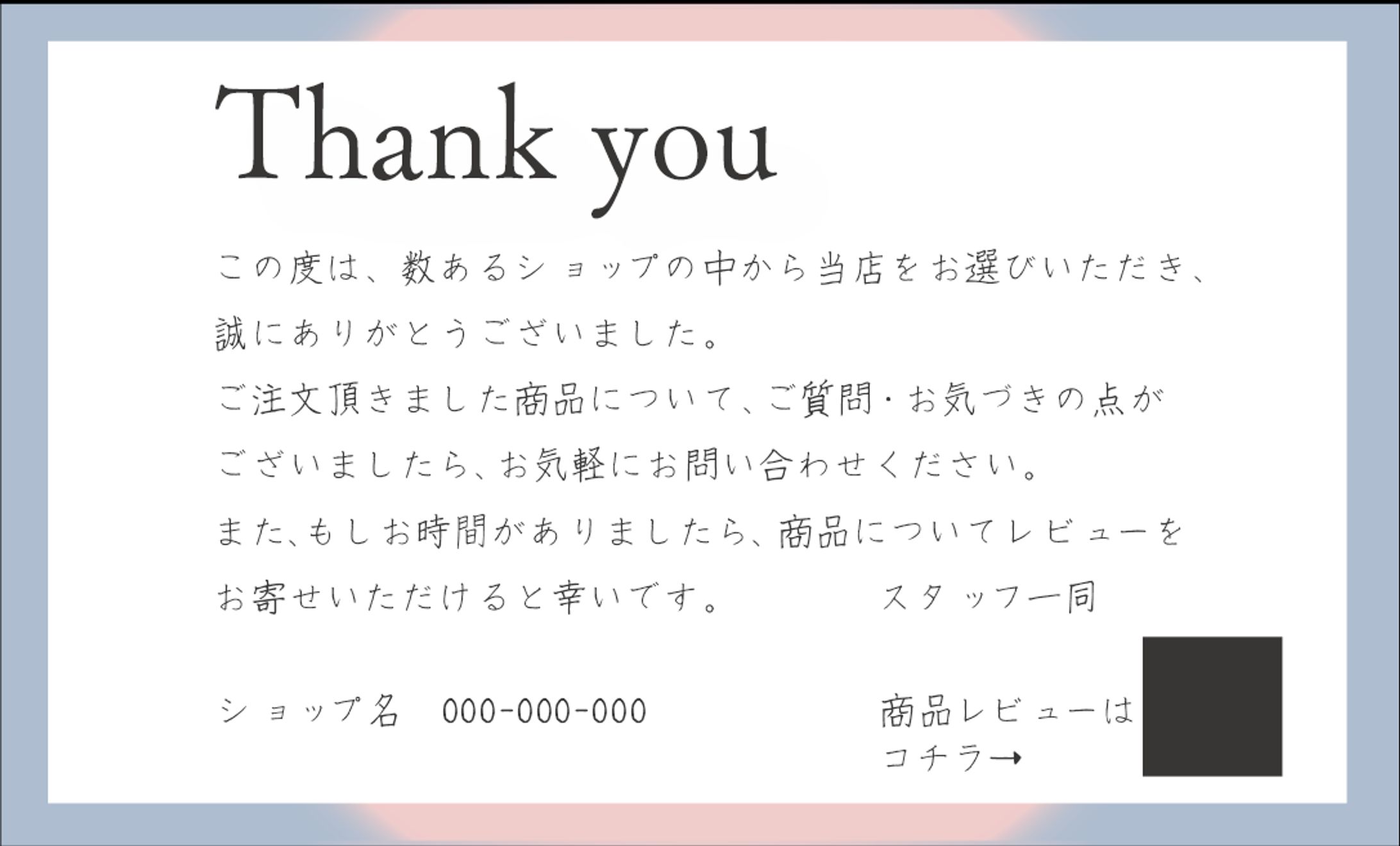 サンクスカード(サンプル)-1