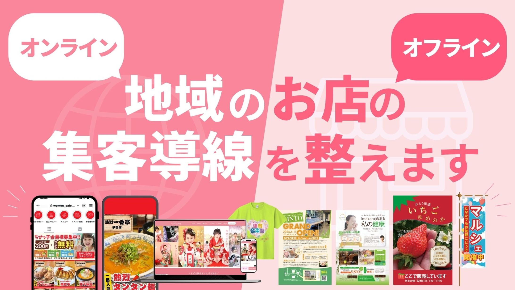 まずはこちらをご覧ください-1