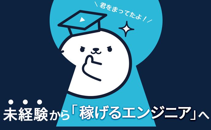 インスタグラムバナー(オンラインエンジニアリングスクール) | スクール課題