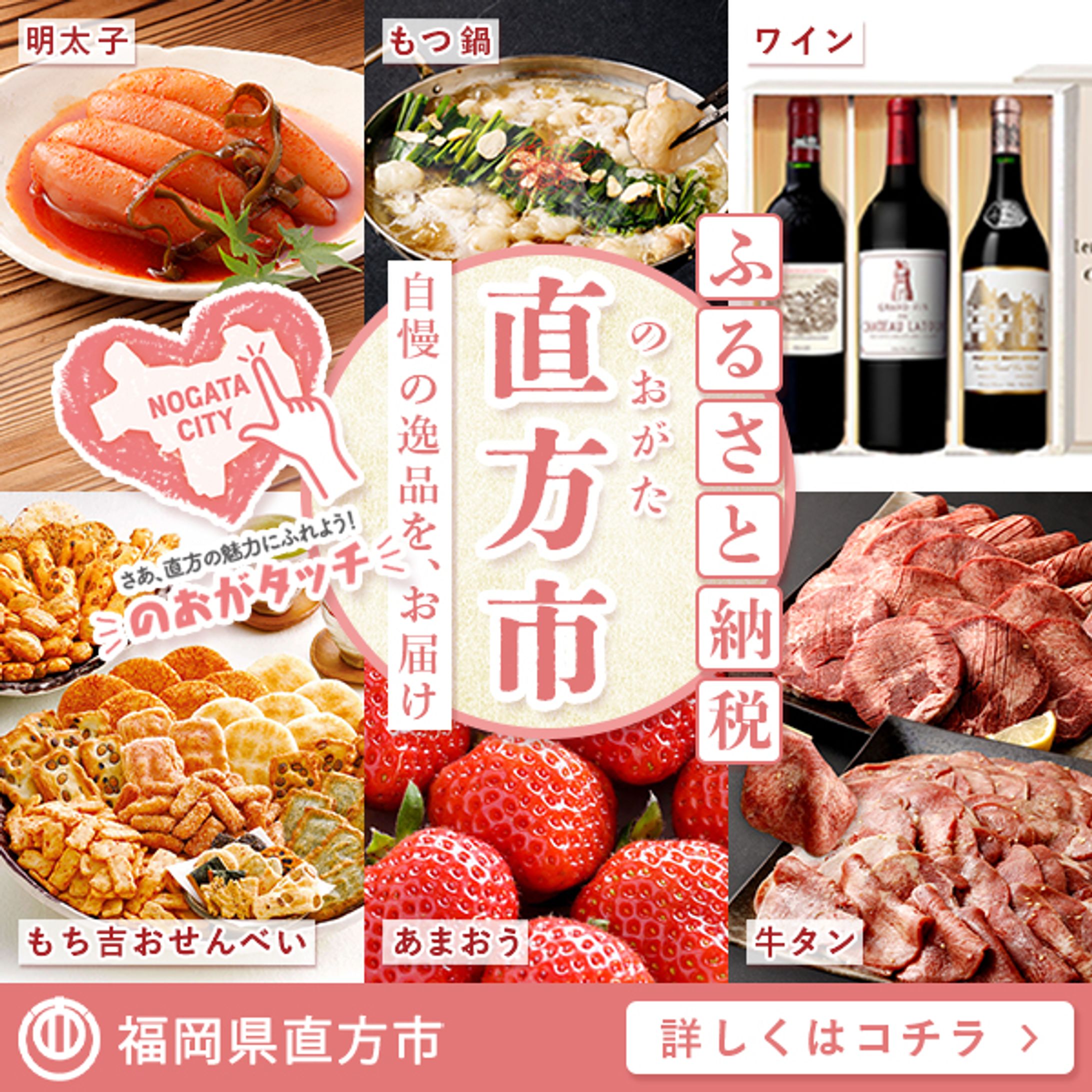 ふるさと納税Google広告-1