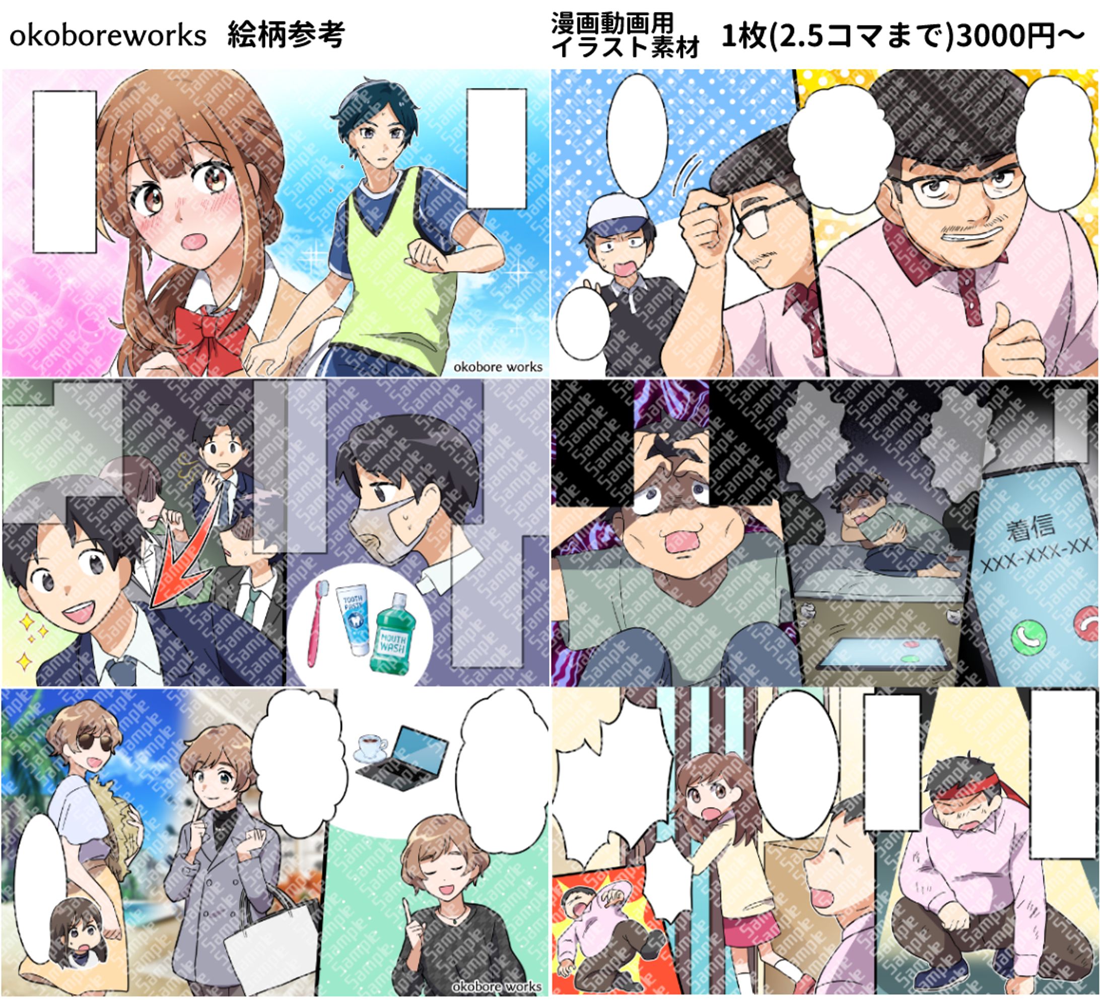 Youtube漫画動画用素材制作-1
