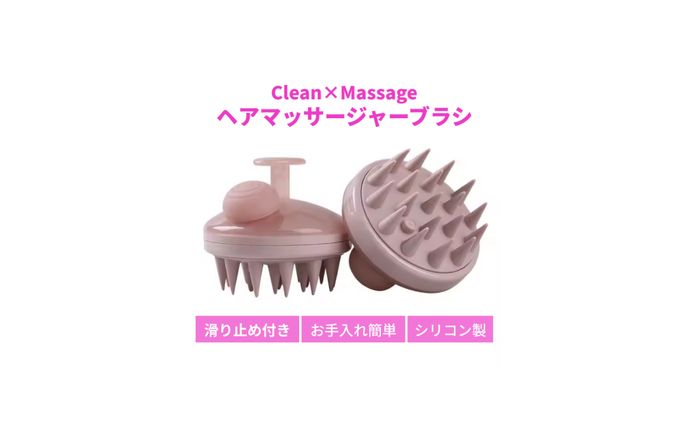 商品トップページ　マッサージャーブラシ