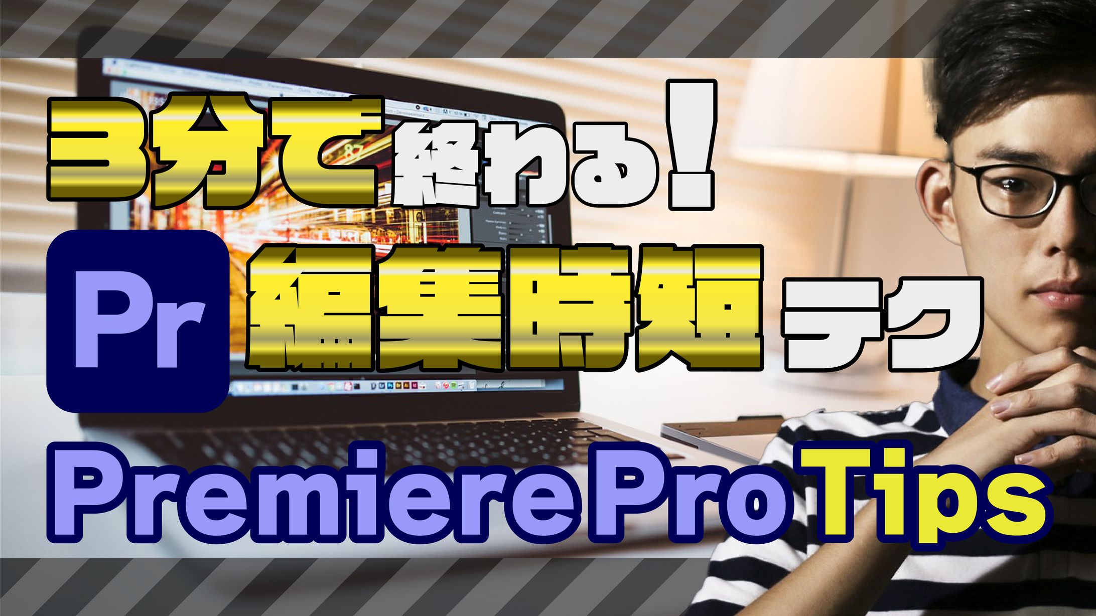 YouTubeサムネイル-1