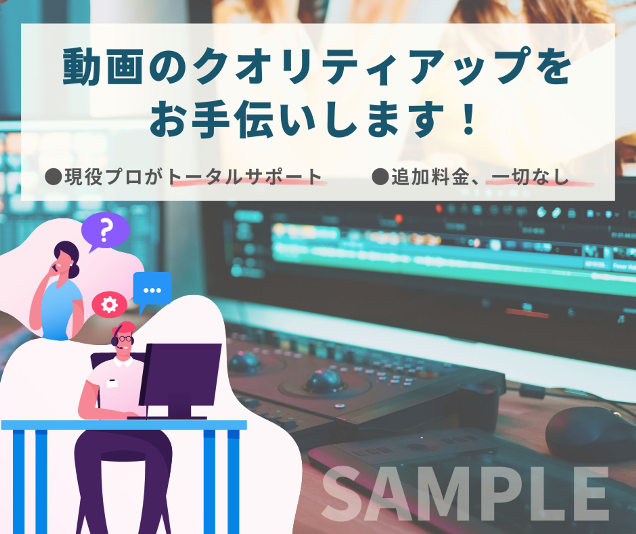 サムネイル（940*788px）SAMPLE_03-1