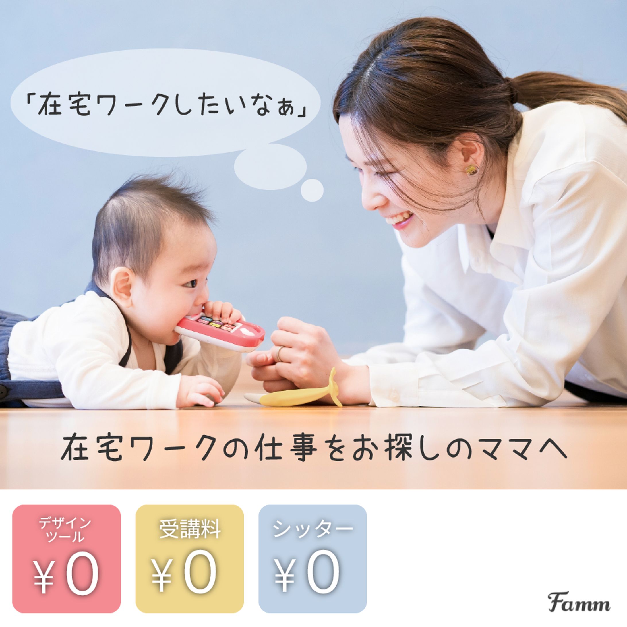Webデザイン講座募集ページに誘導する広告バナー-1