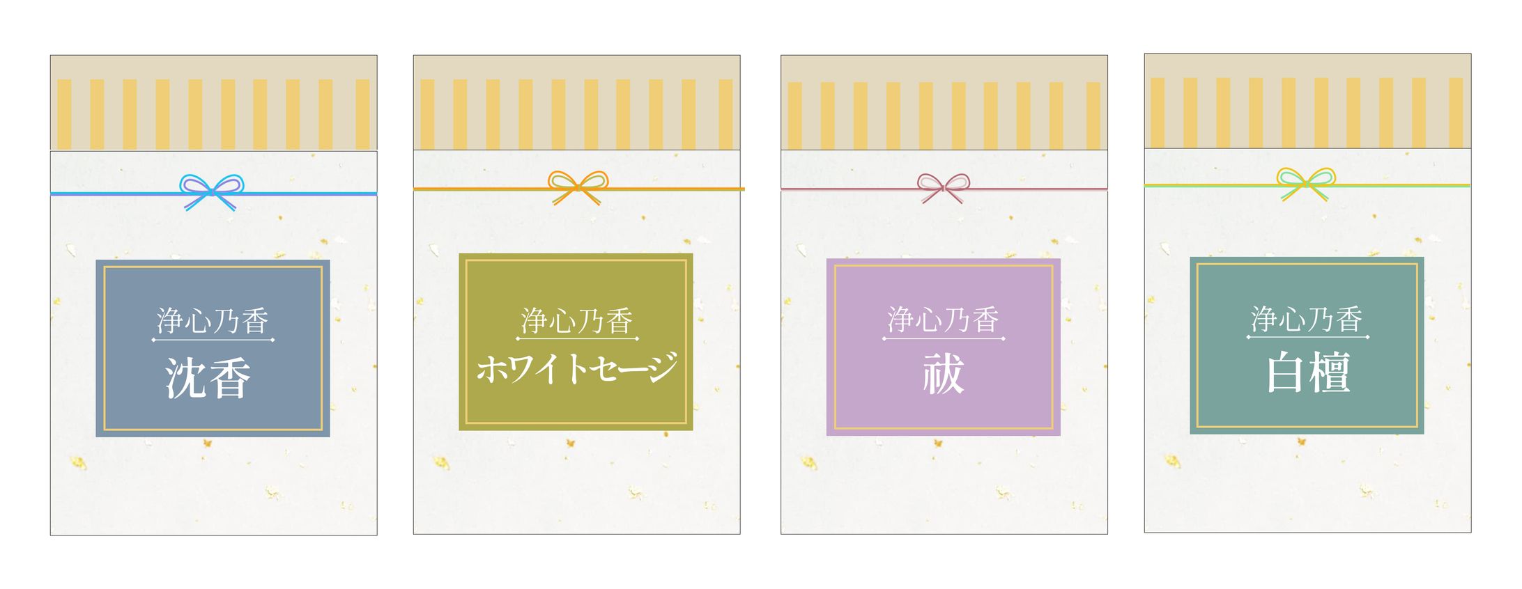 ハンドメイドお香/表書き・注意書き-1