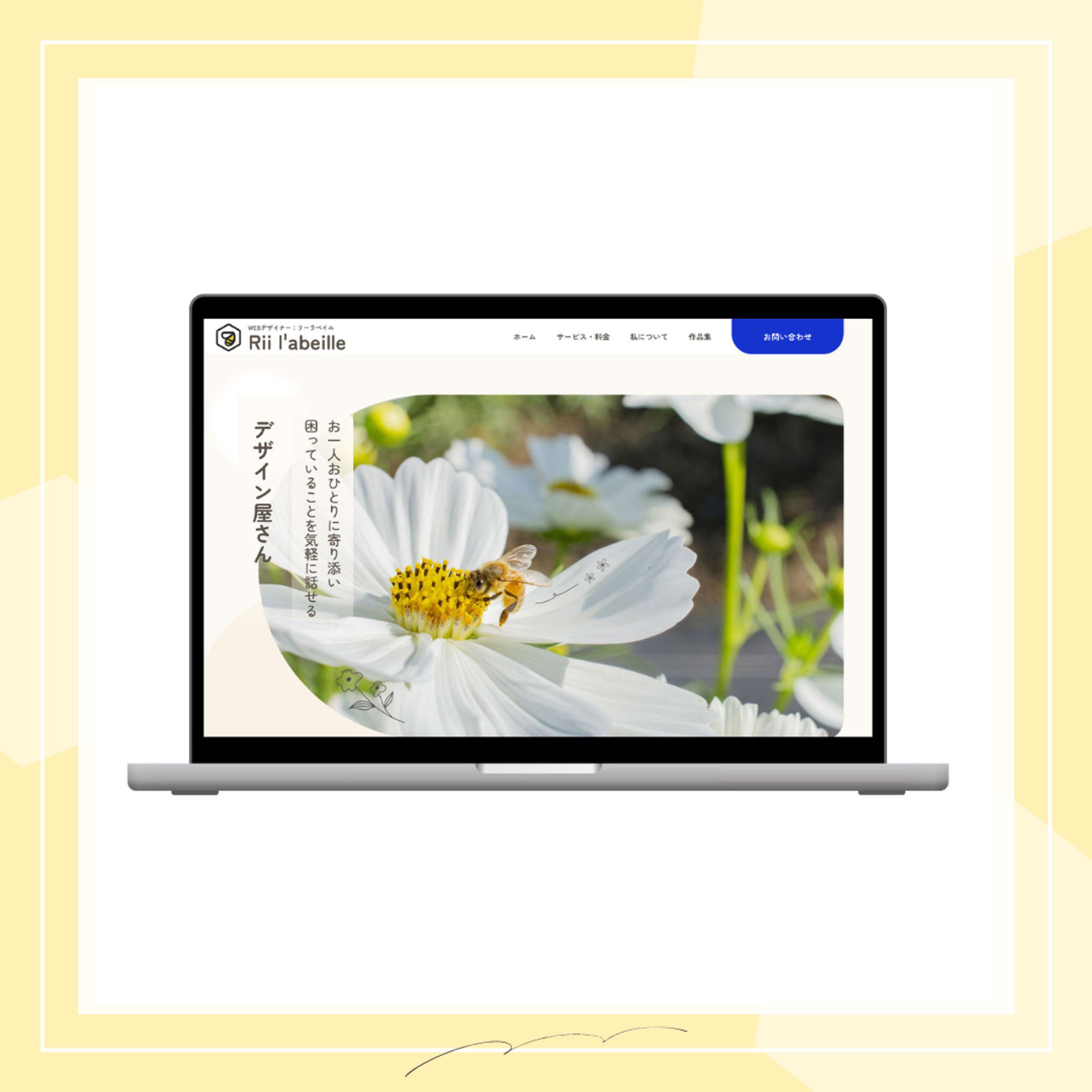 HP制作/デザイン/実装-1