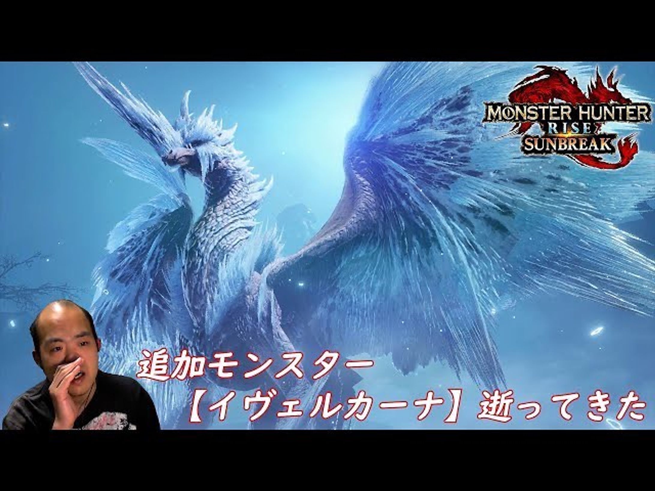 #50【アクション】モンスターハンターライズ ：サンブレイク （Monster Hunter Rise：Sunbreak）【大型アップデート 追加モンスターイヴェルカーナ一狩りしてきた】
https://youtu.be/q0L1p7NI__s

追加モンスター討伐逝ってきた

#monsterhunterrisesunbreak 
#モンスターハンターライズサンブレイク 
#youtube 
#youtuber 
#youtuber好きな人と繋がりたい 
#ゲーム実況 
#ゲーム実況者 
#ゲーム実況者好きと繋がりたい 
#チャンネル登録 
#チャンネル登録お願いします-1