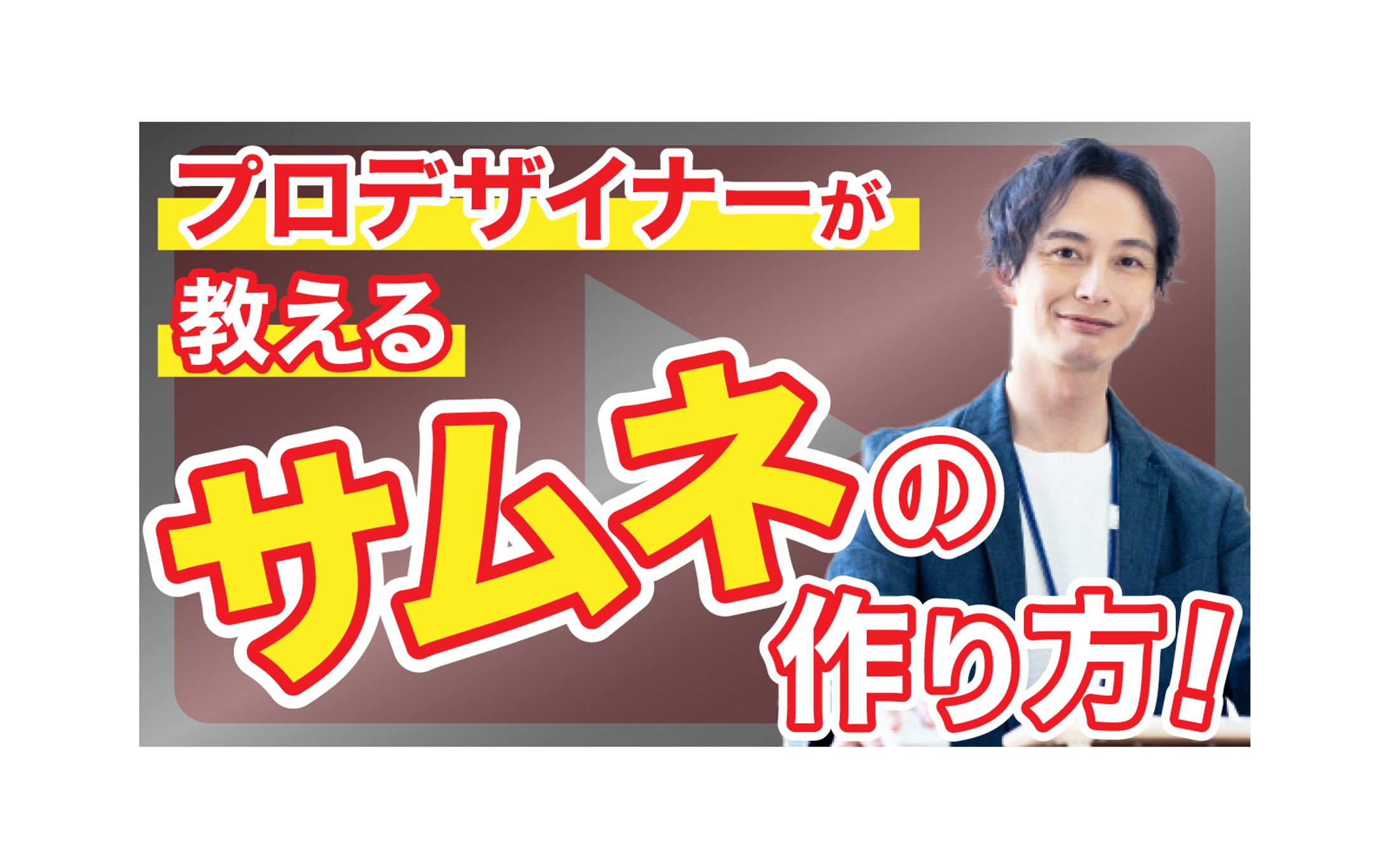 サムネイル（作例:架空サムネイル）-1