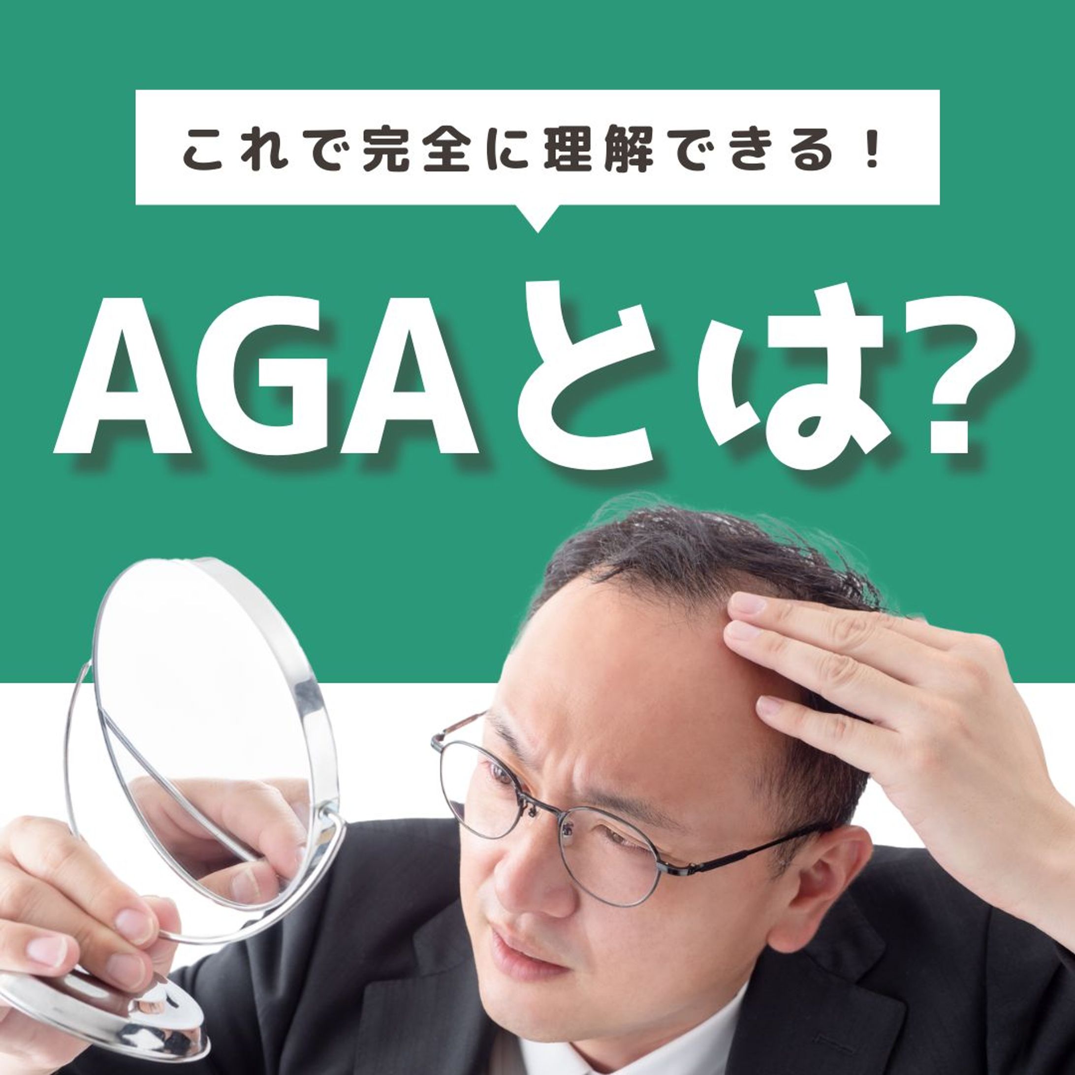 【Instagram】男性向け美容クリニック-1