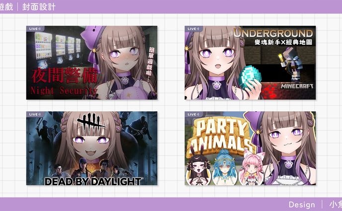 Thumbnail｜遊戲