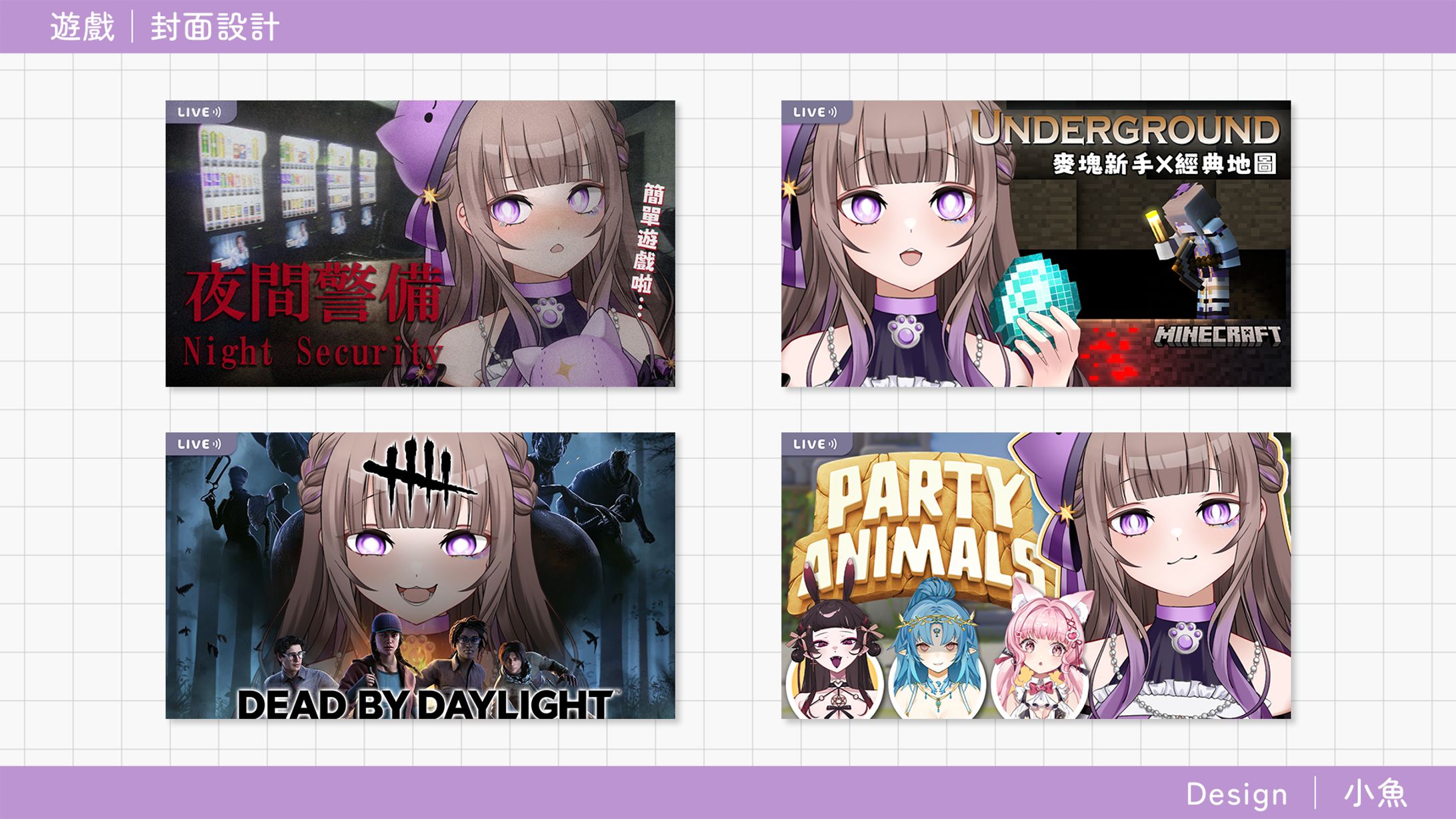 Thumbnail｜遊戲-1