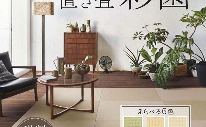 ECサイト画像：ビバ建材通販様