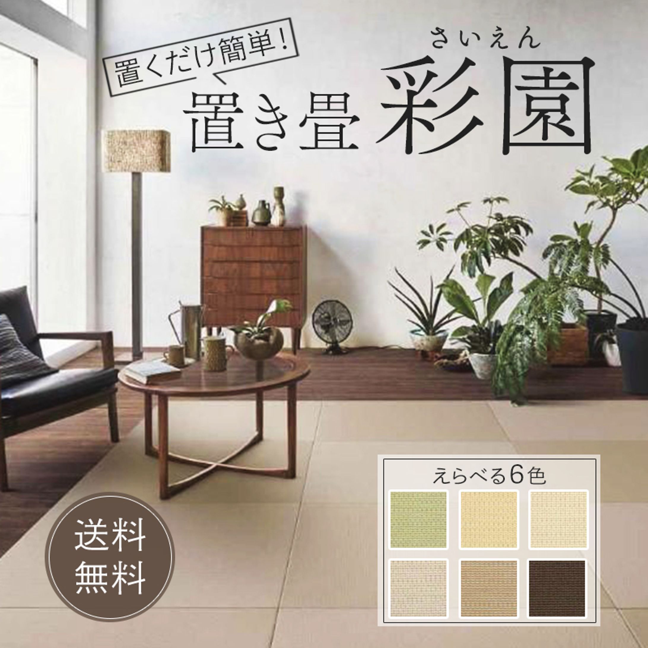 ECサイト画像：ビバ建材通販様-1