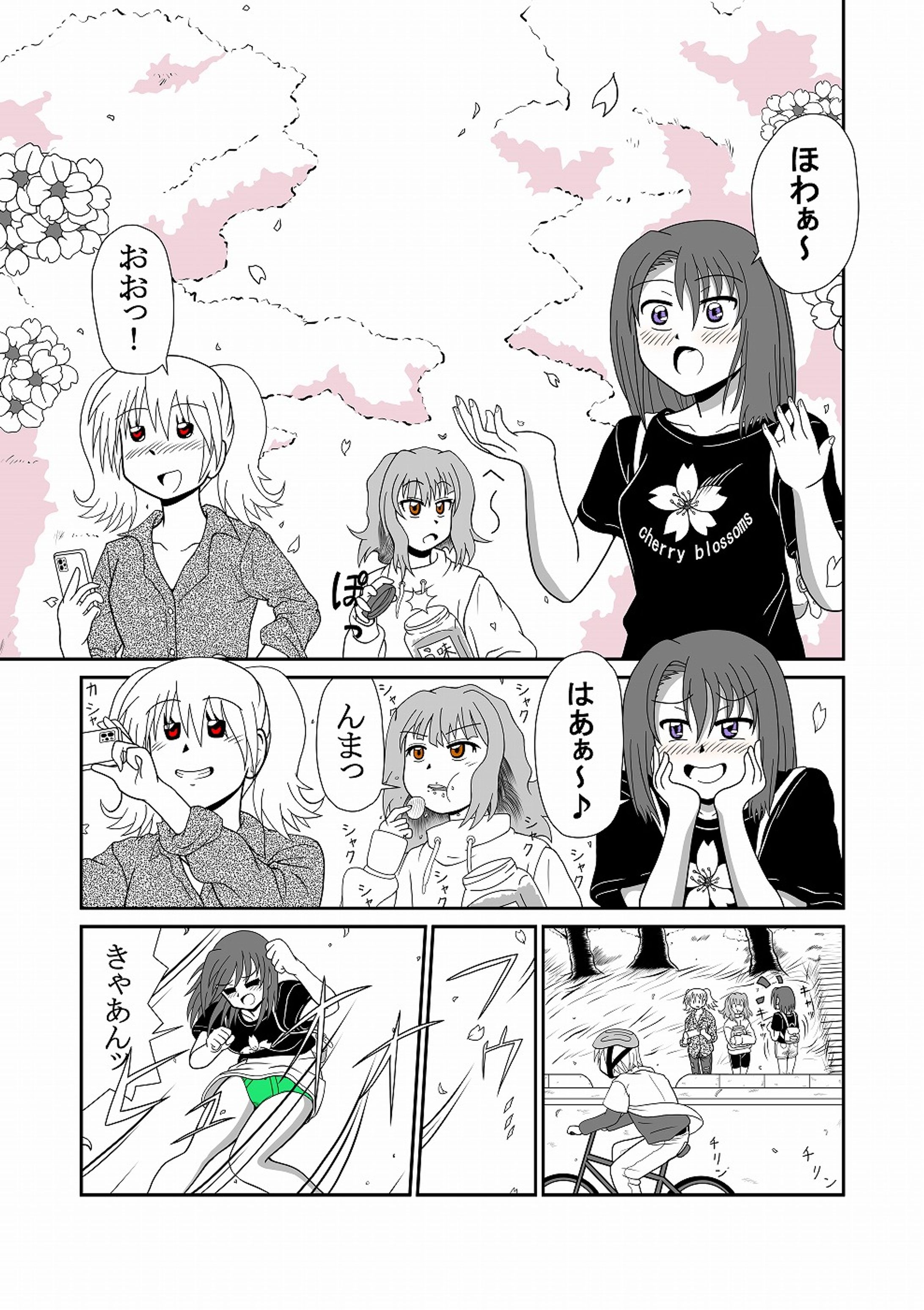 観桜、三人娘ッ！！-1