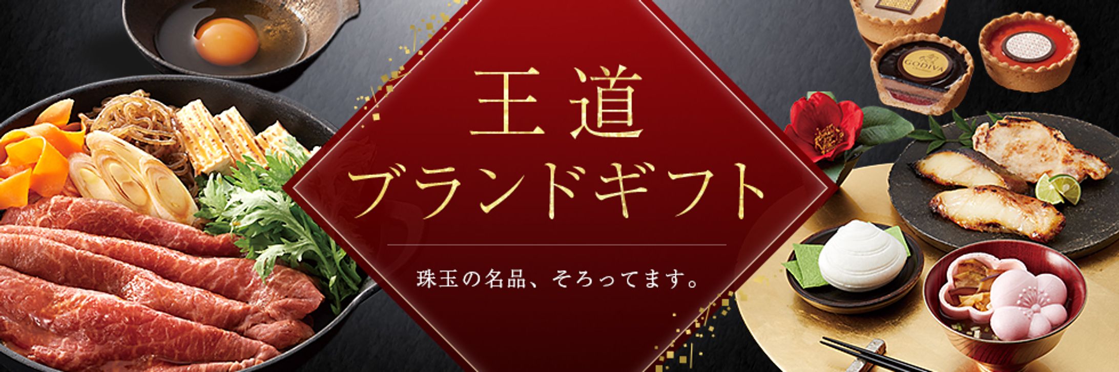 【食品系】横長バナーの制作例【多数掲載】-1