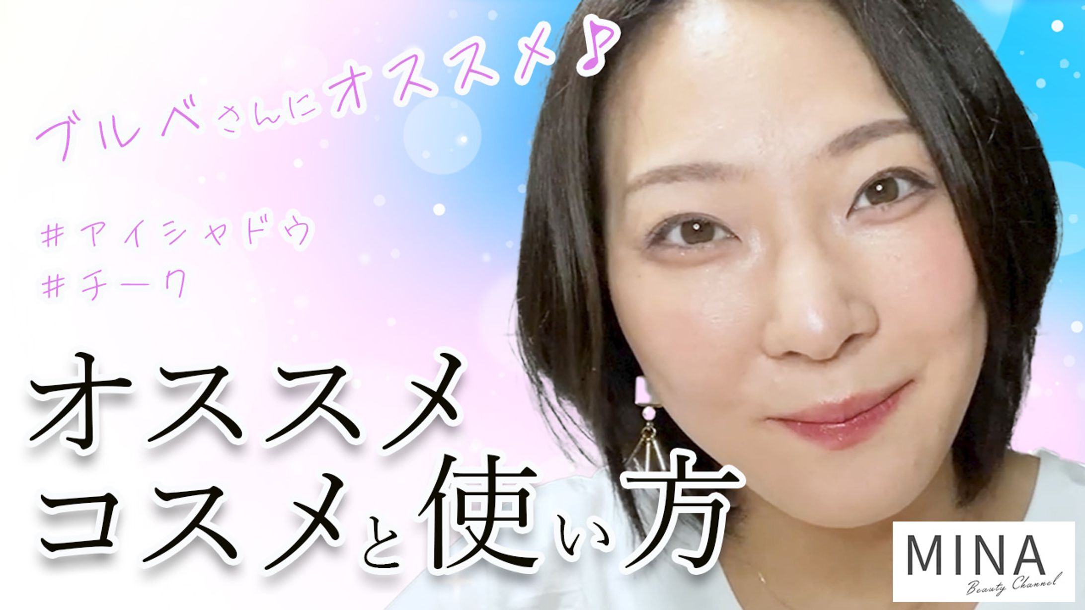 コスメ編-1