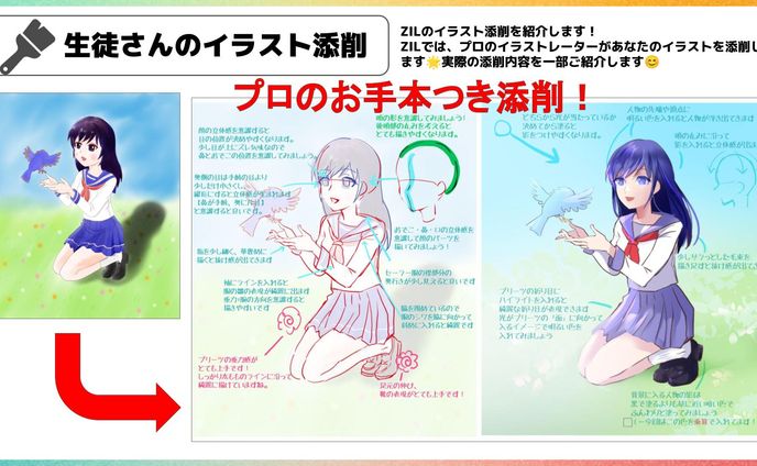 生徒さんのイラスト添削