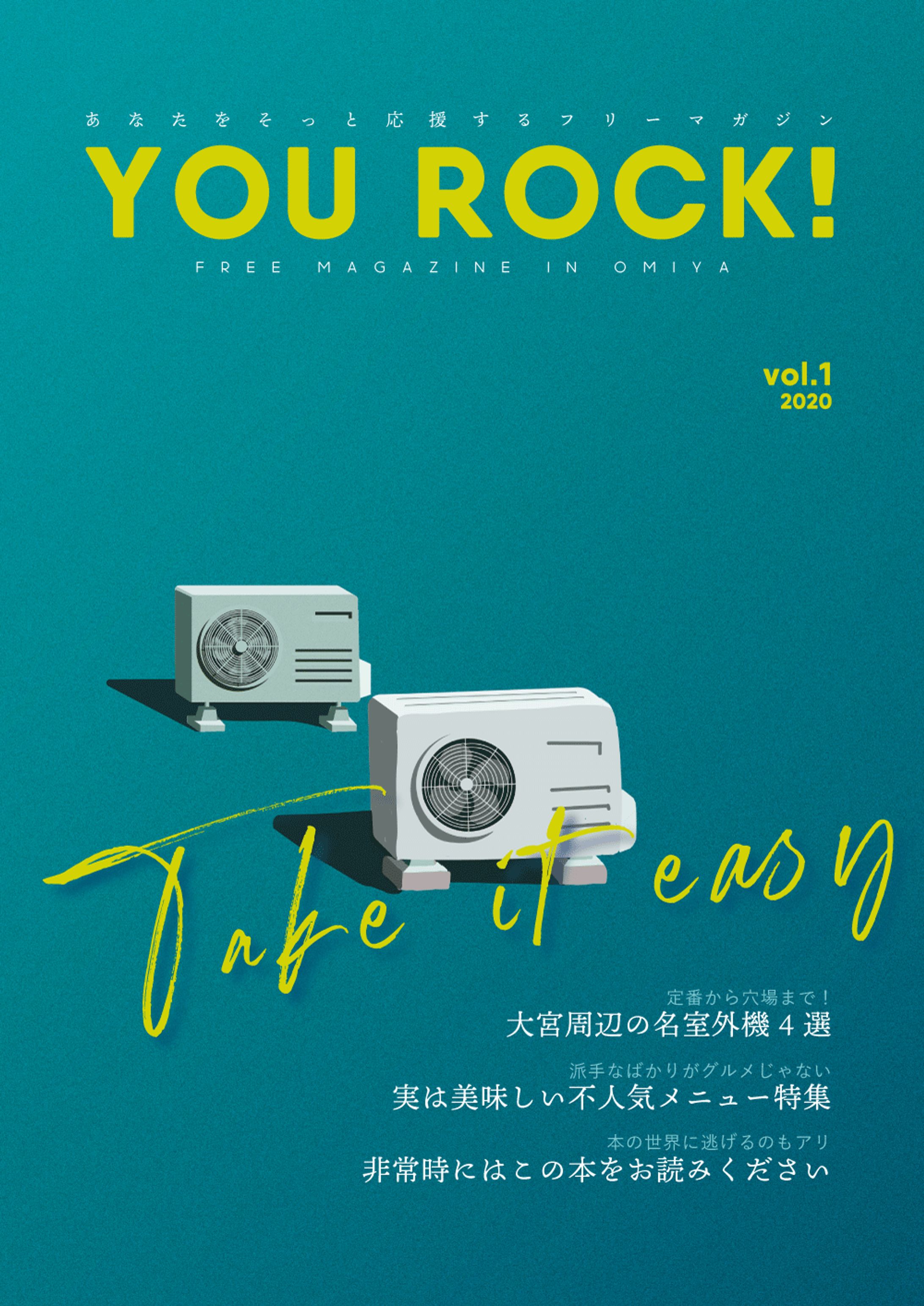 フリーマガジン「YOU ROCK! vol.1」表紙-1