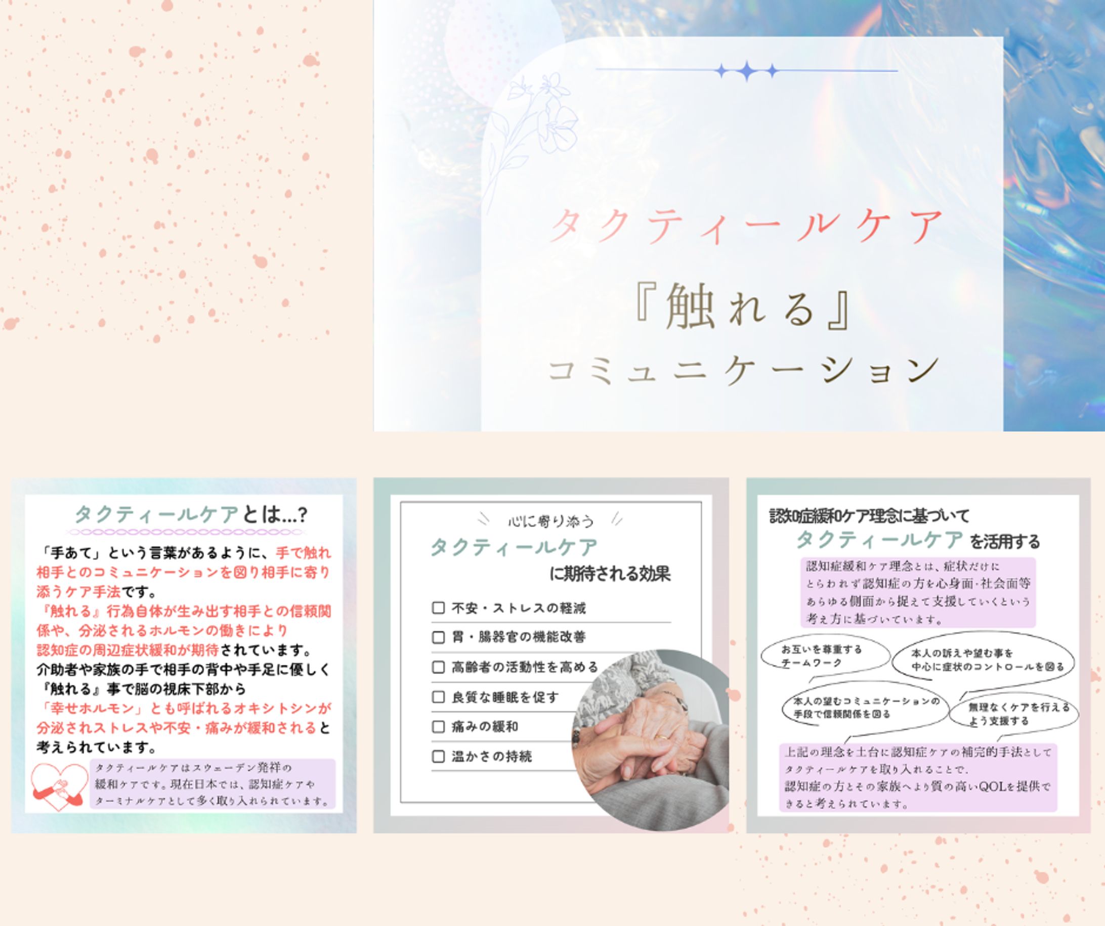 SNS用スライド-1