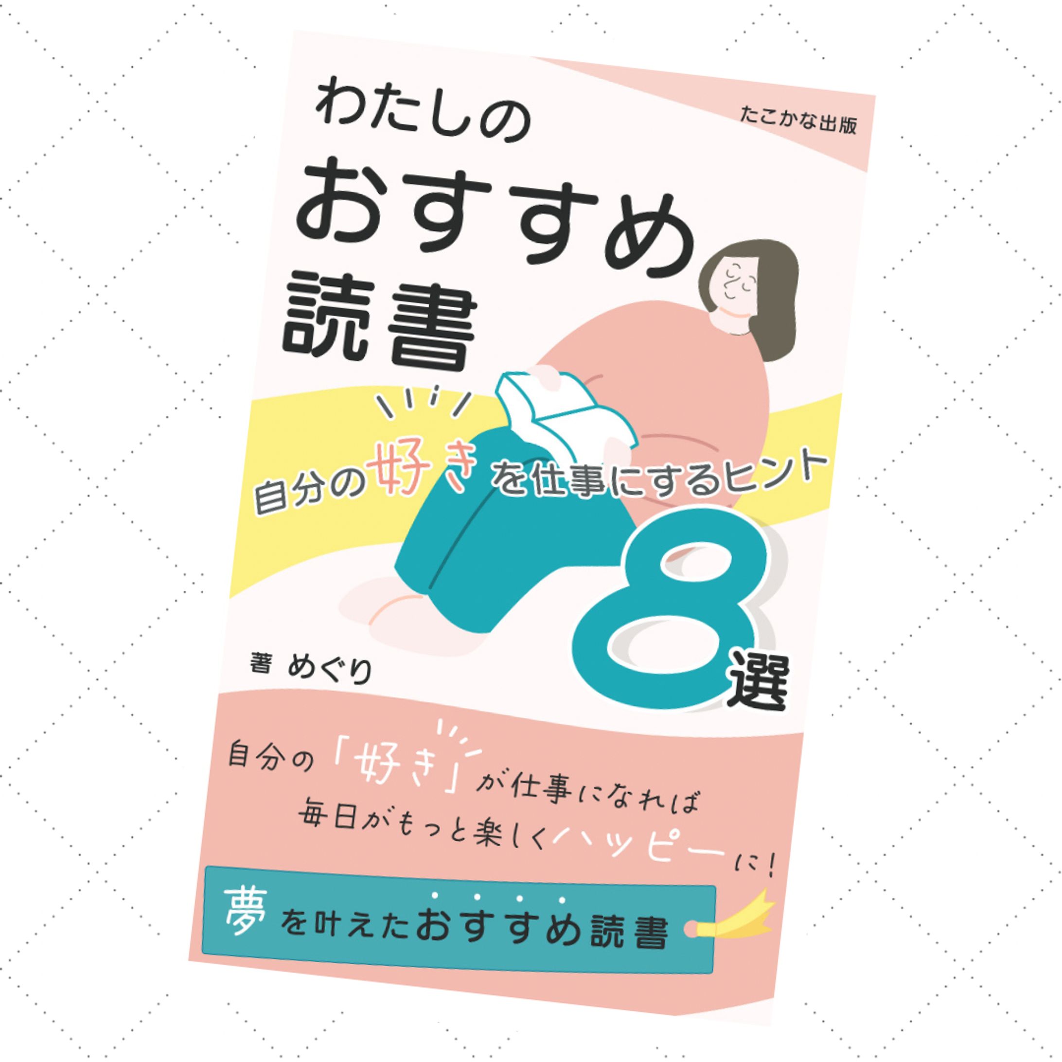 電子書籍執筆-1