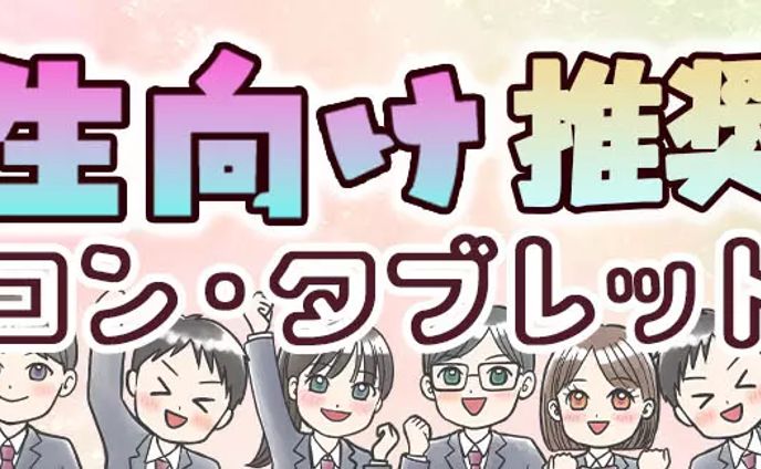 webバナーイラスト