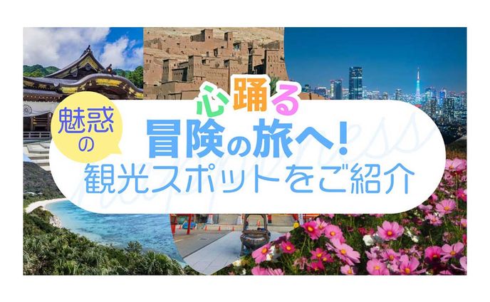 anime、旅行