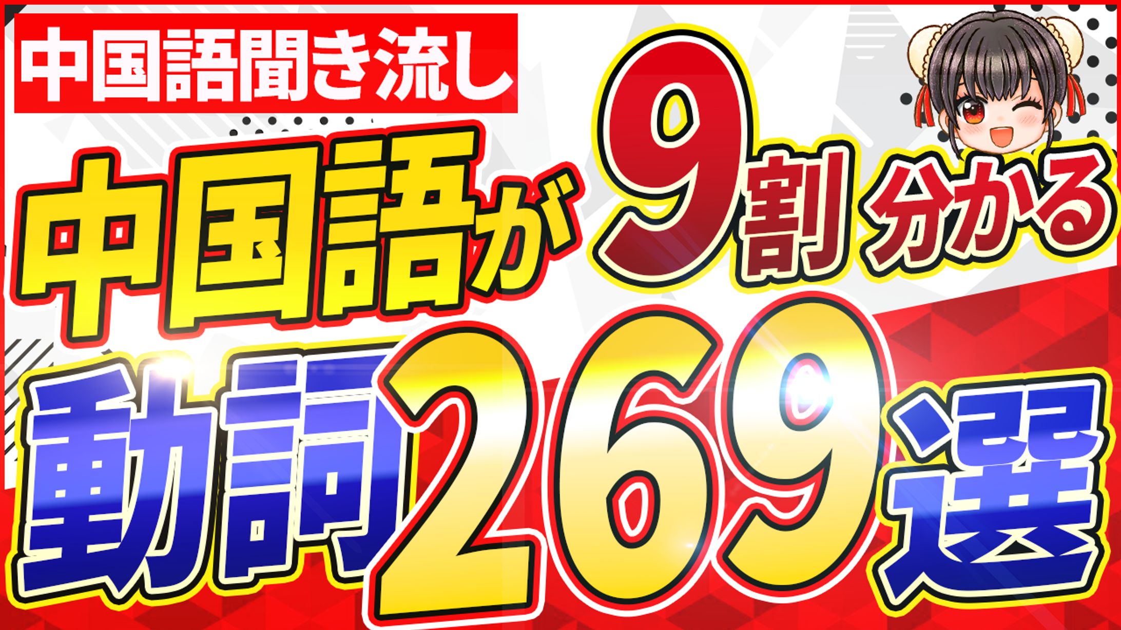 【公開許可実績】株式会社台湾トーク日本中国語センター様-1