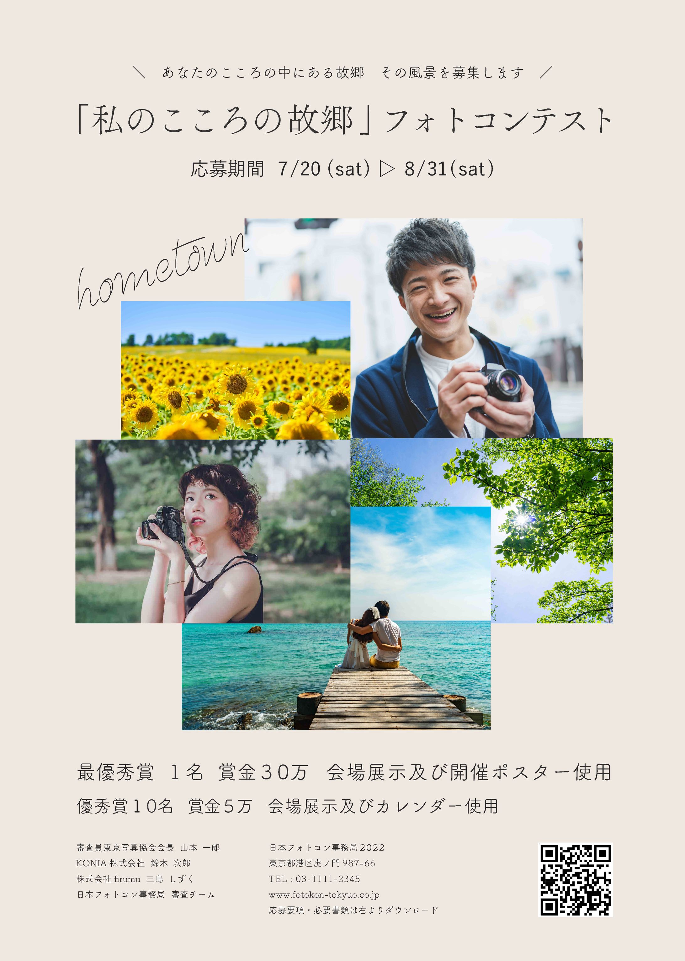 ポスター（職業訓練校課題）-1