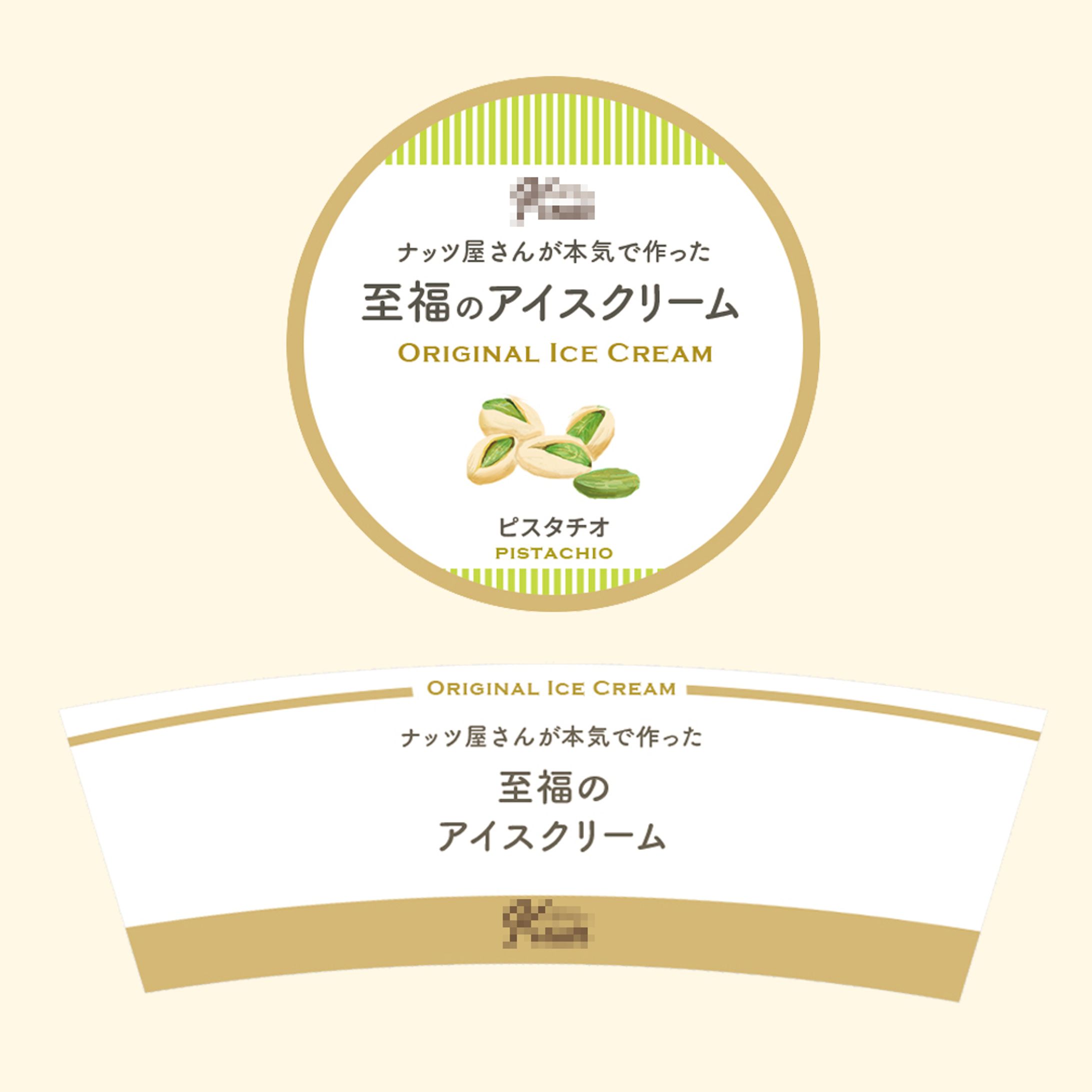 商品パッケージ：ピスタチオ味アイスクリーム-1