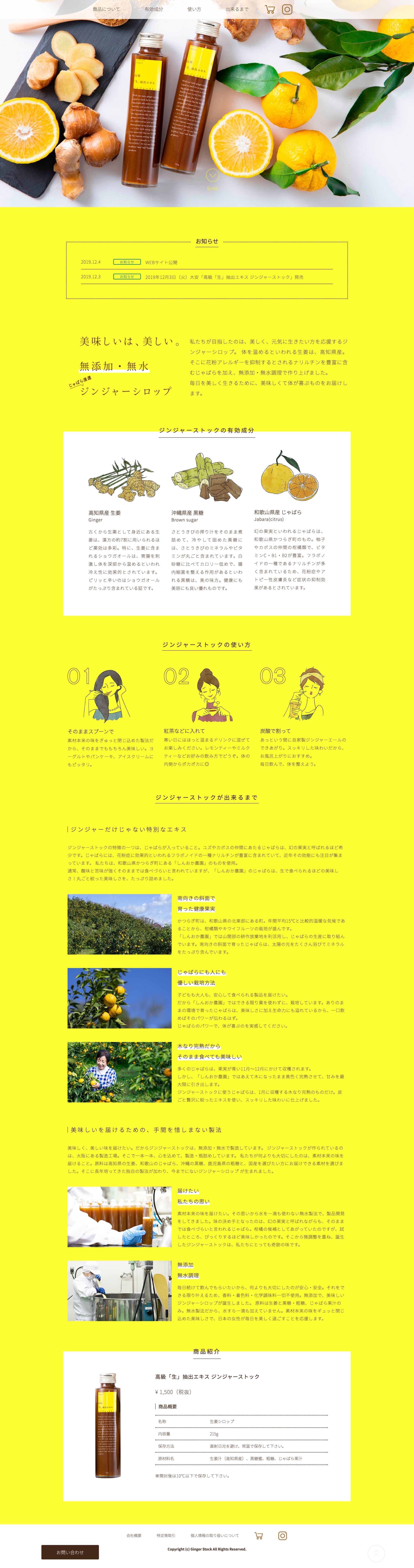 株式会社シーズン様サイトコーディング-1