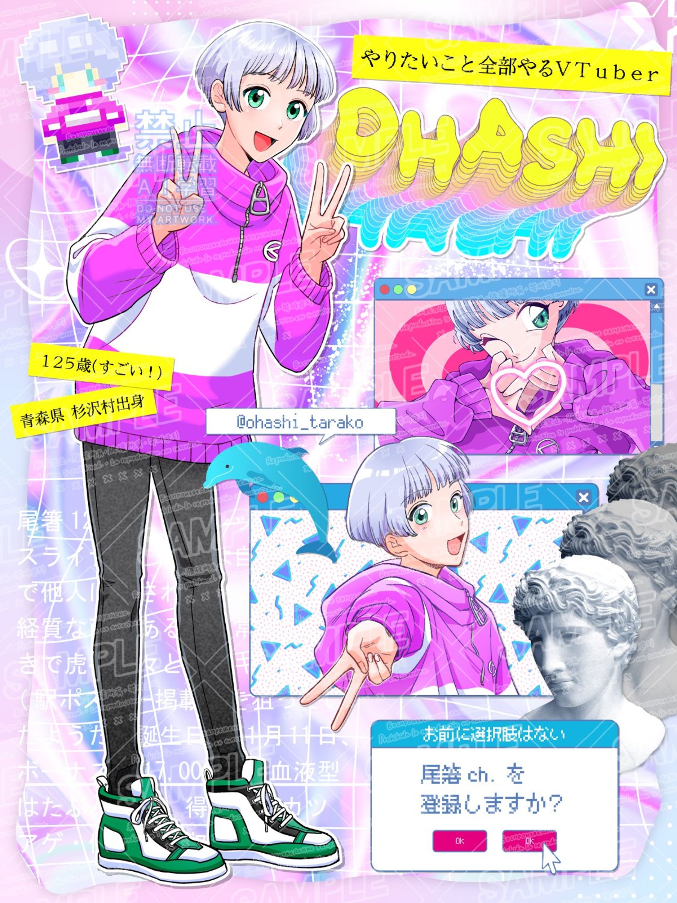 個人VTuber尾箸様のプロフィール画像-1