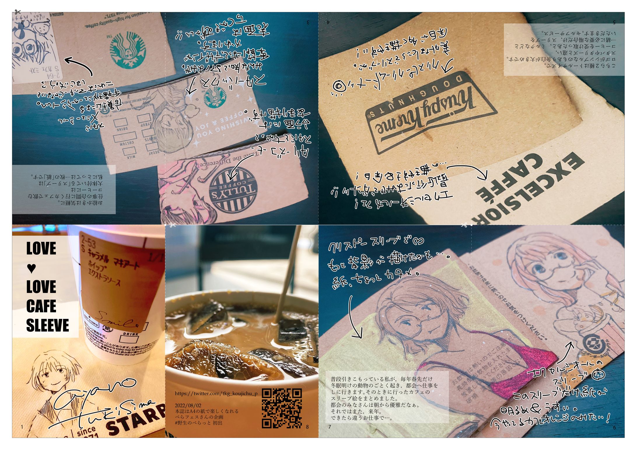zine01（cafe sleeve）-1