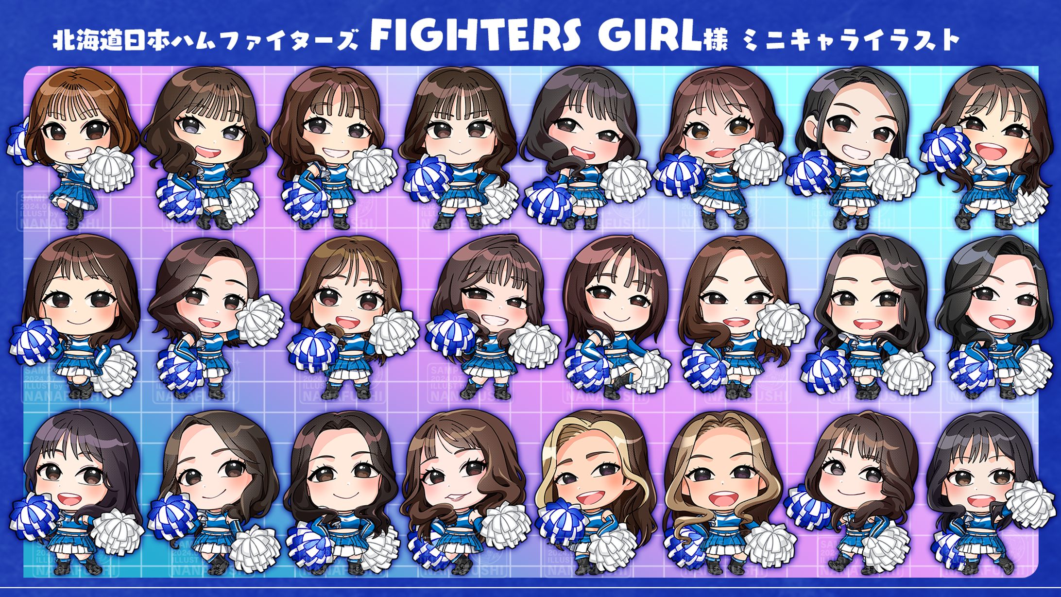 【企業案件】北海道日本ハムファイターズ オフィシャルチアチーム 「FIGHTERS GIRL」ミニキャライラスト-1