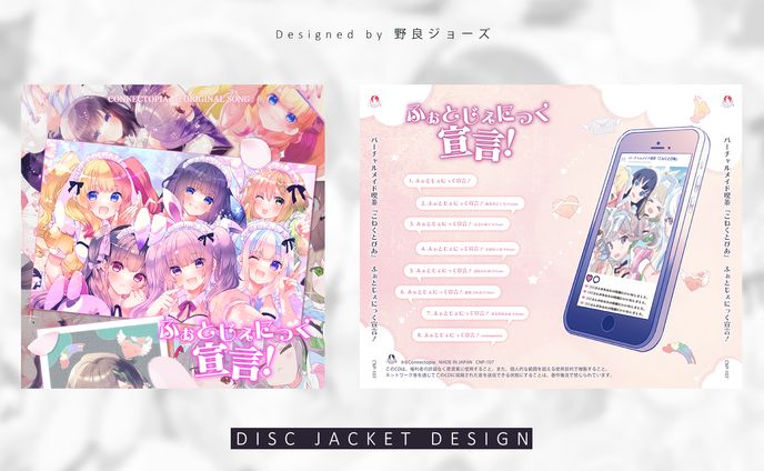 DISC JACKET DESIGN / 『こねくとぴあ』オリジナル楽曲「ふぉとじぇにっく宣⾔！ 」